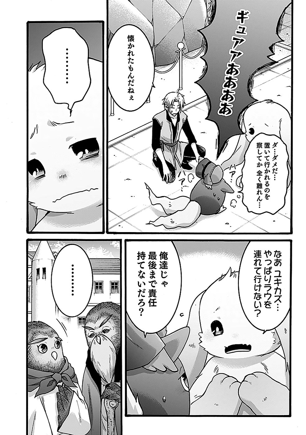 ISEKAI NO SENSHI TOSHITE KUNI NI MANEKARETA KEDO, KOTOWATTE HEISHI KARA HAJIMERU KOTO NI SHITA (MANGA) Chap 49 - Pic 12