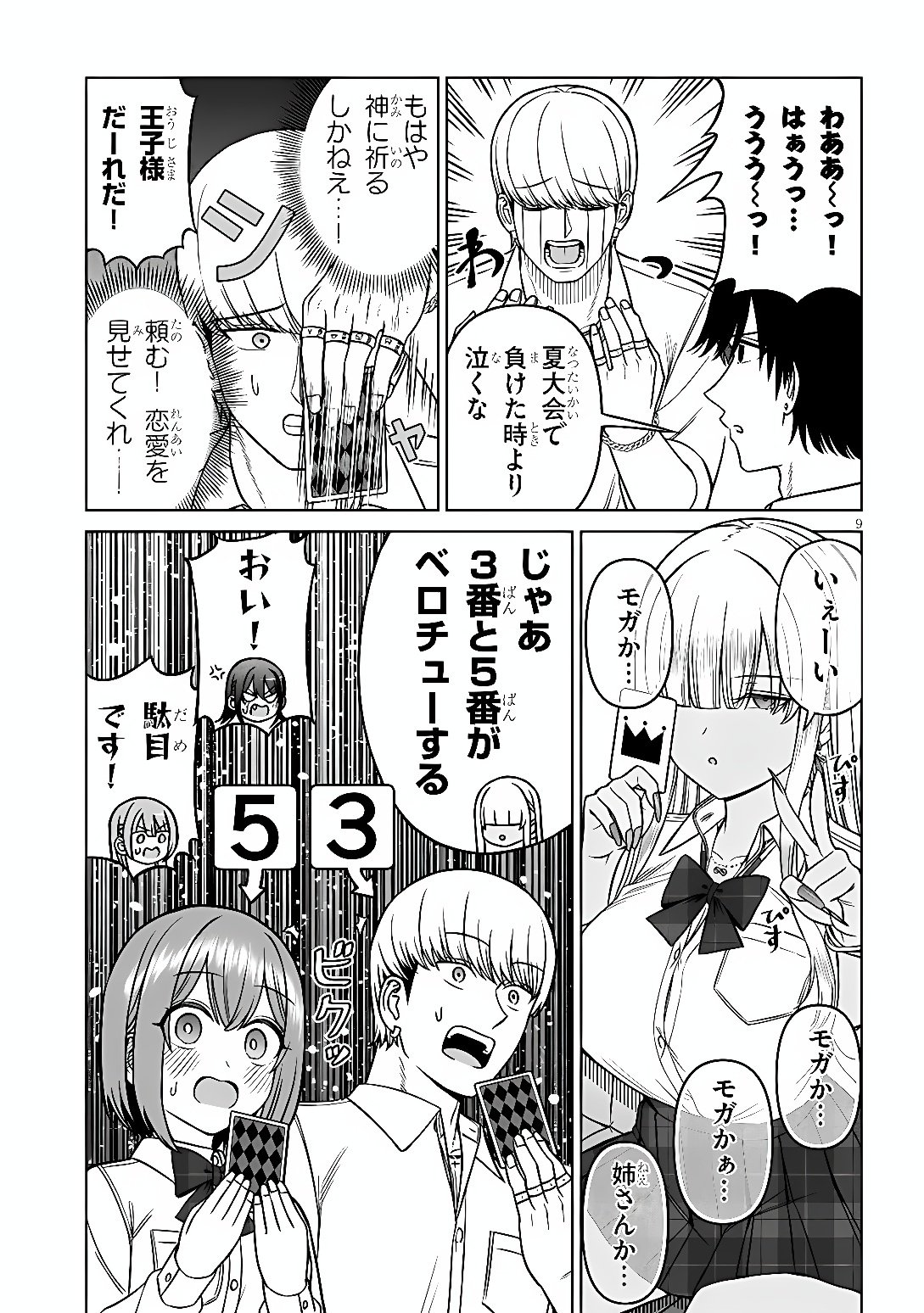 OUJI-SAMA NO TOMODACHI Chap 39 - Pic 9