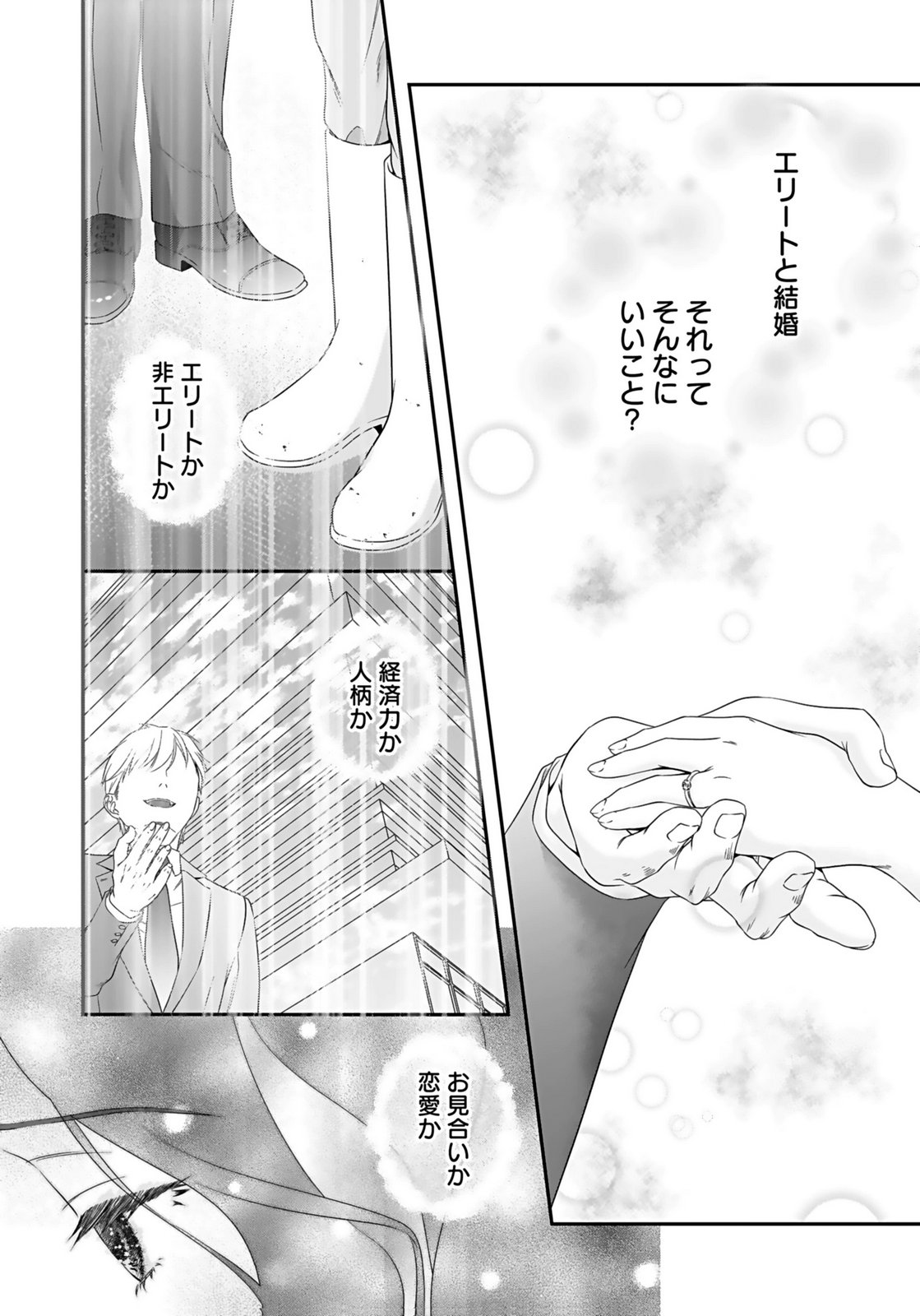 NISHINA-SAN WA NAGAGUTSU WO NUGITAI Chap 6 - Pic 11