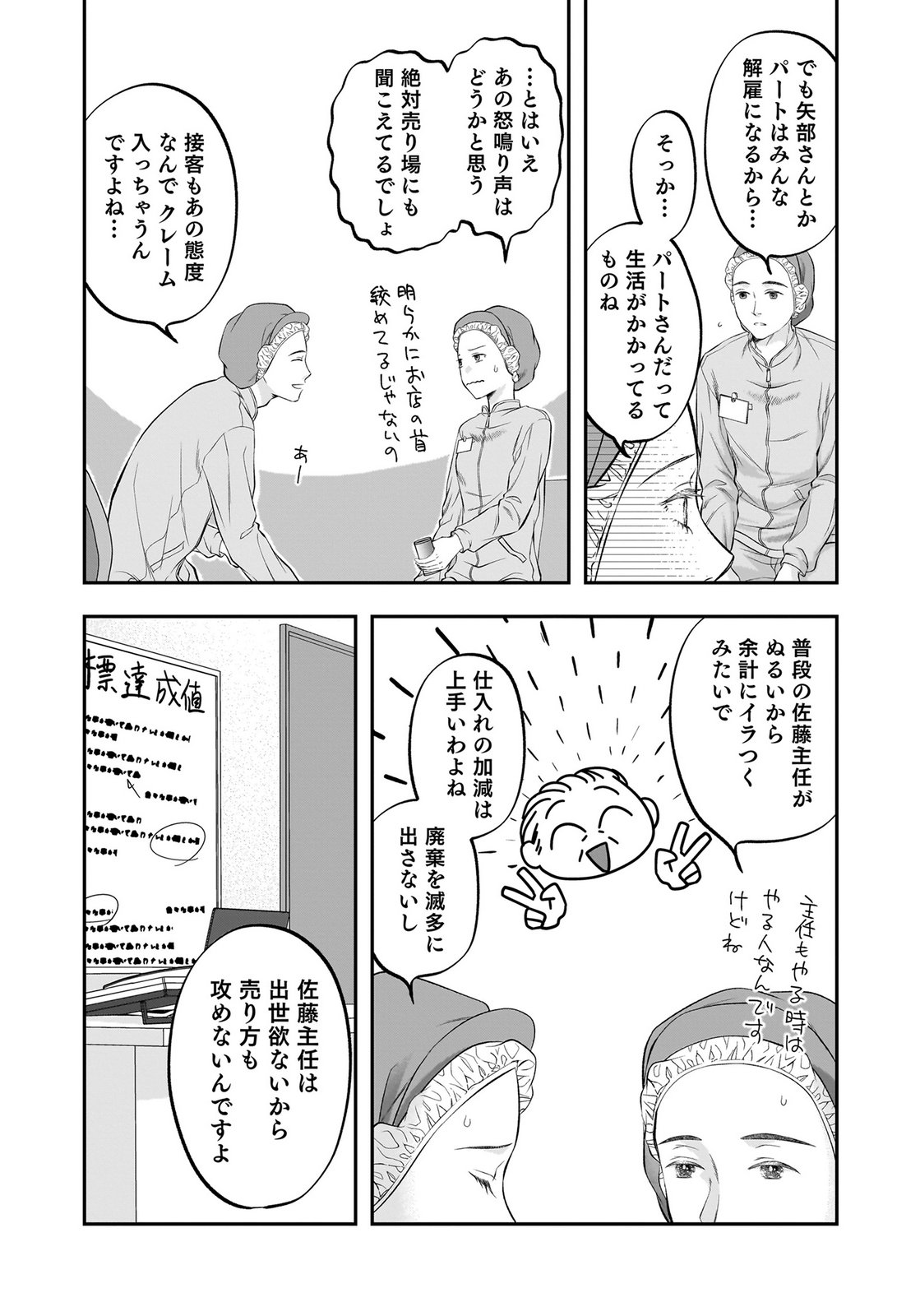 NISHINA-SAN WA NAGAGUTSU WO NUGITAI Chap 11 - Pic 32