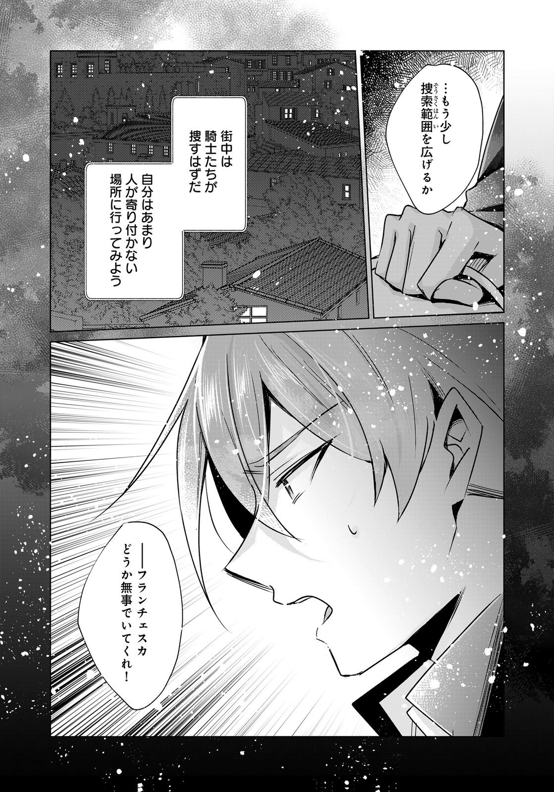 ANATA TO WATASHI NO, GISOU KONYAKU: OSANANAJIMI TO KEIYAKU SHITARA DOKUAI ROUTE NI HAIRIMASHITA Chapter 12 page 30 - nihonkuni.com