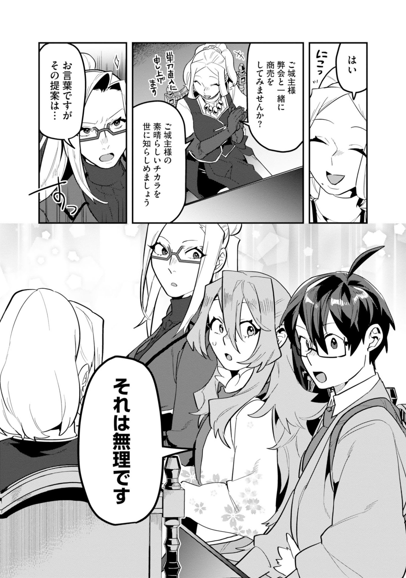 KINO SHITA MAHOU KOUMUTEN: ISEKAI KOUHOU DE SAIKYOU NO IE ZUKURI WO Chapter 18 page 27 - nihonkuni.com