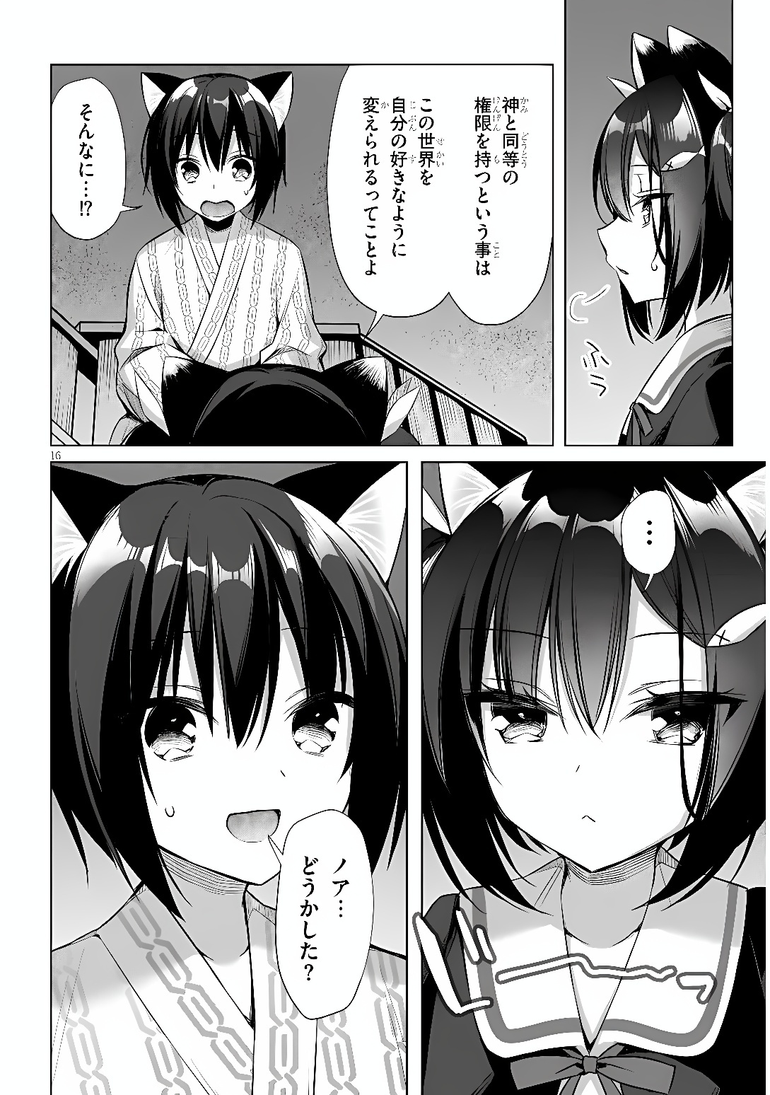 BOKU NO RISOU NO ISEKAI SEIKATSU - TENSEI SHITARA KEMOMIMI MUSUME DARAKE NO SEKAI DE HAREM NI Chap 12 - Pic 16