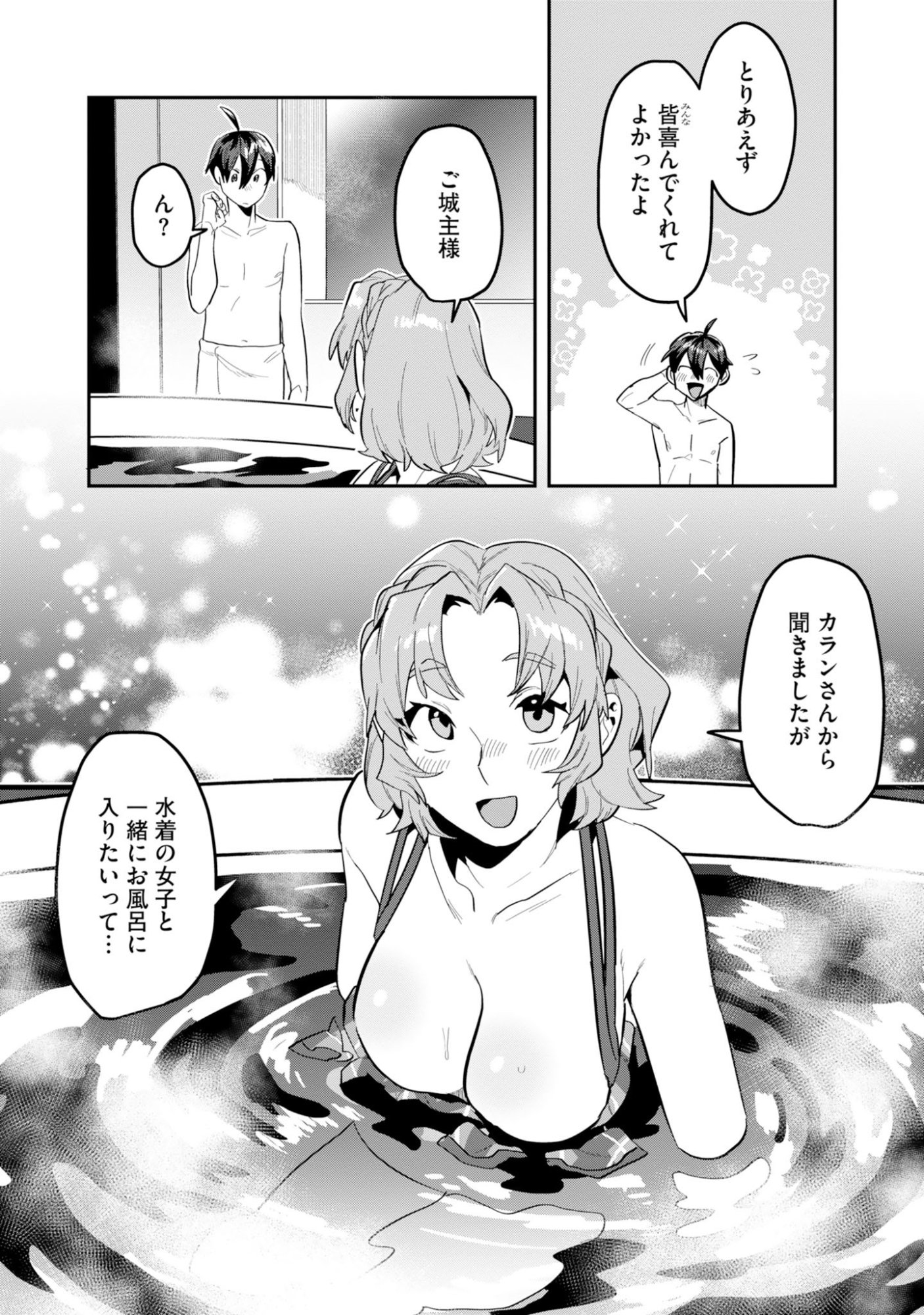 KINO SHITA MAHOU KOUMUTEN: ISEKAI KOUHOU DE SAIKYOU NO IE ZUKURI WO Chapter 20 page 22 - nihonkuni.com