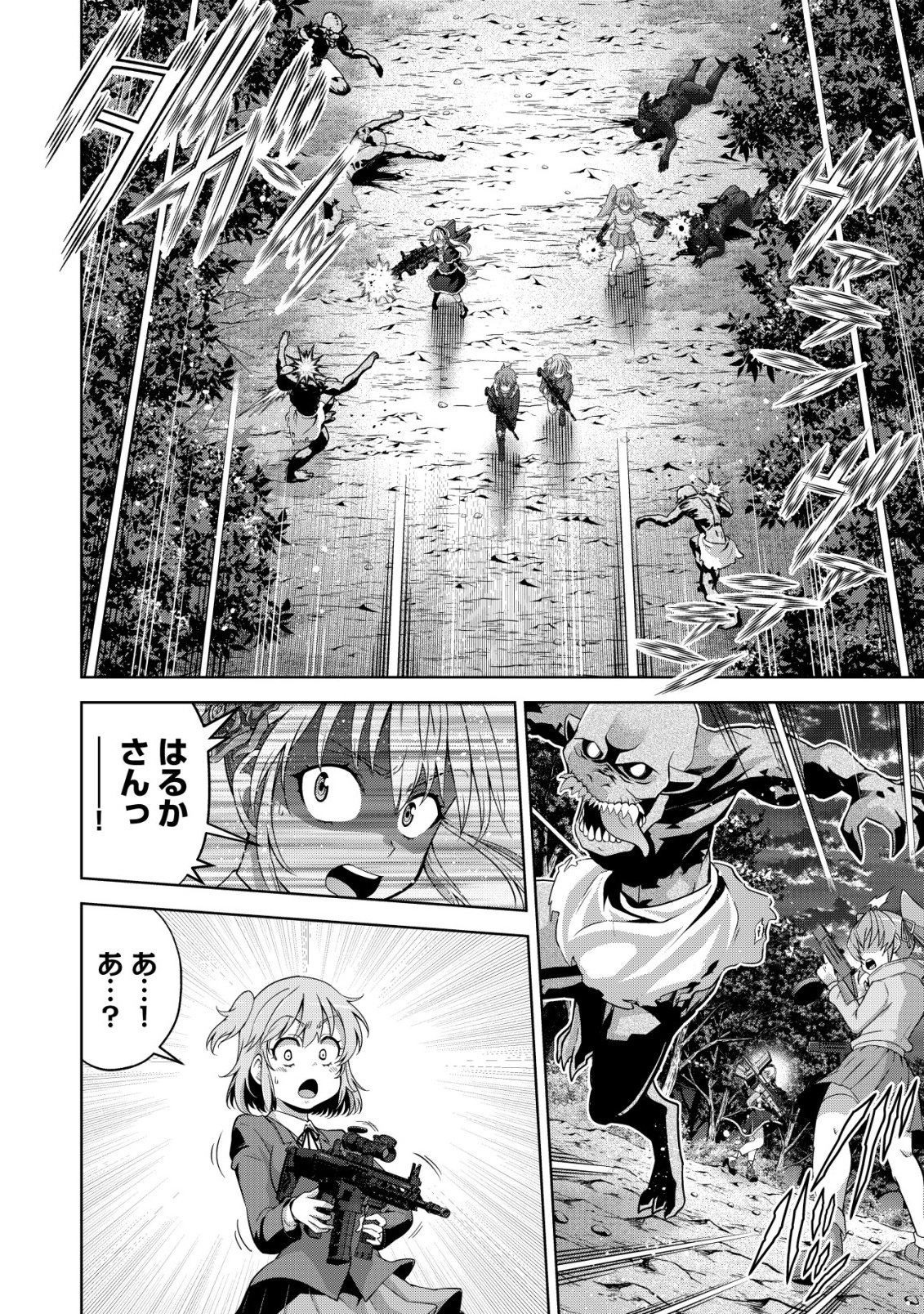 Cthulhu Toka Zenzen Wakaranai Ore Ga, Jashin No Chikara De Bakunyuu Joshi To Musou Suru Chap 20 - Pic 8