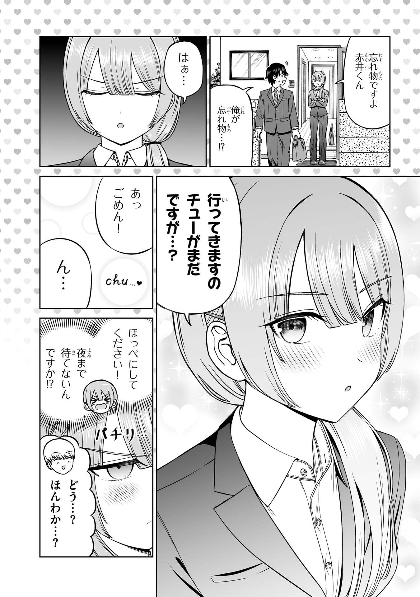 OUJI-SAMA NO TOMODACHI Chap 33 - Pic 12