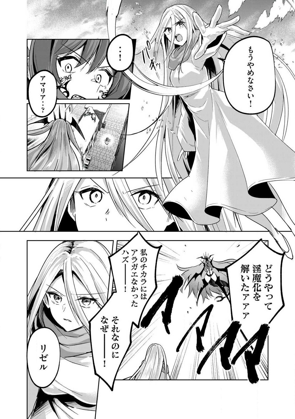 SOUSEI NO APOCRYPHA - RAW Chap 44 - Pic 7