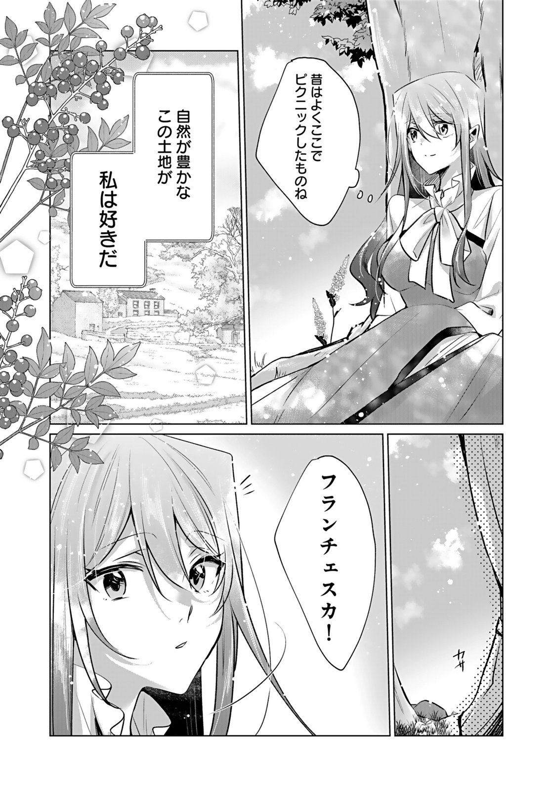 ANATA TO WATASHI NO, GISOU KONYAKU: OSANANAJIMI TO KEIYAKU SHITARA DOKUAI ROUTE NI HAIRIMASHITA Chapter 6 page 13 - nihonkuni.com