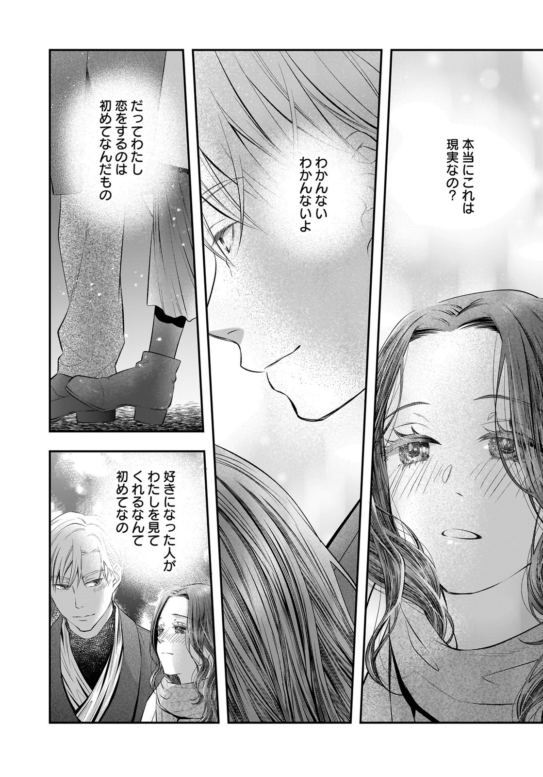 NISHINA-SAN WA NAGAGUTSU WO NUGITAI Chap 15 - Pic 44