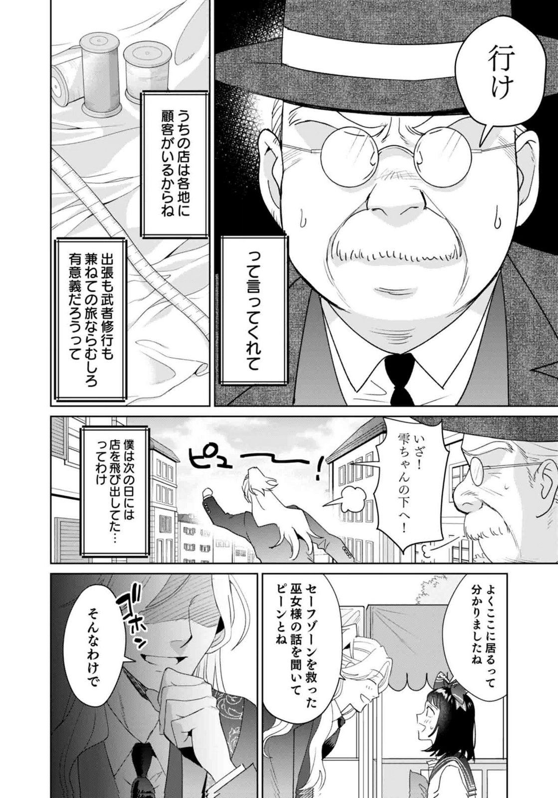 WATASHI, ISEKAI NI KITE MADE REJI UCHI YATTEMASU! Chap 13 - Pic 28