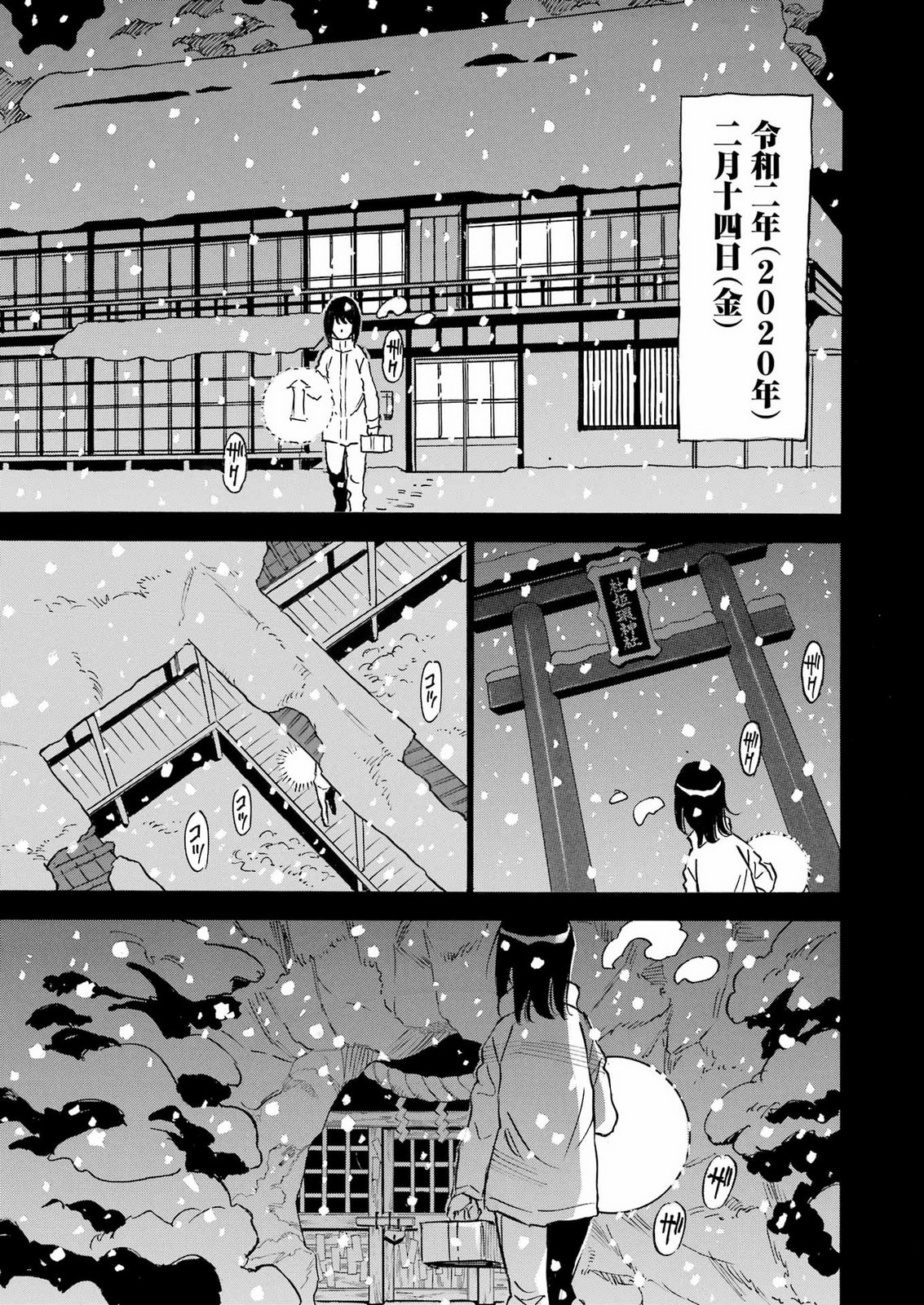 SNOW DROP ~ANATA NO SHI WO NOZOMIMASU~ Chap 19 - Pic 21
