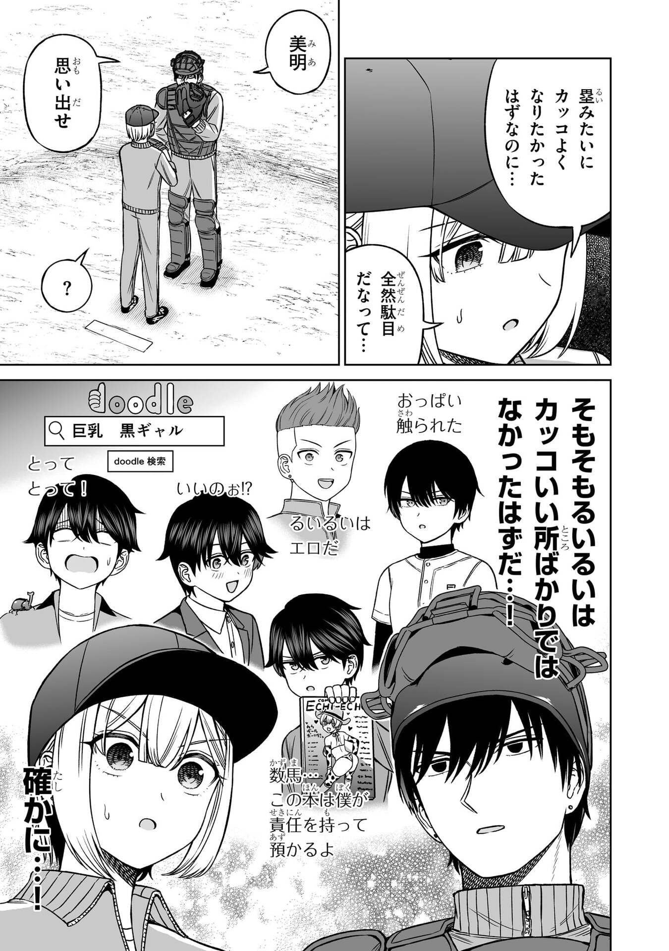 OUJI-SAMA NO TOMODACHI Chap 37 - Pic 3