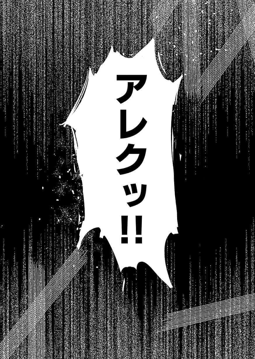 SHIRO NO NECROMANCER ~SHIRYOU OU E NO MICHI~ RAW Chapter 61 page 35 - nihonkuni.com