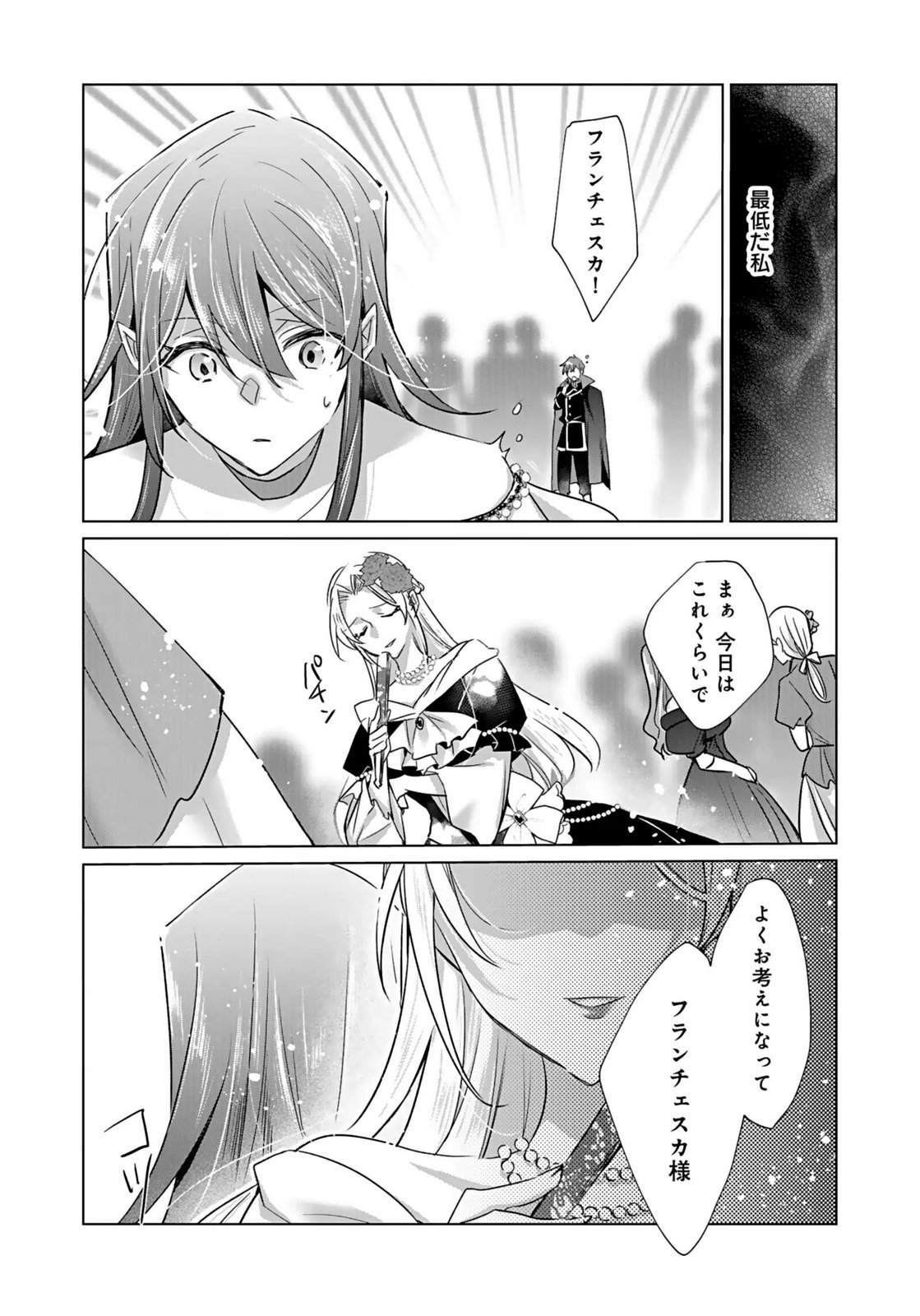ANATA TO WATASHI NO, GISOU KONYAKU: OSANANAJIMI TO KEIYAKU SHITARA DOKUAI ROUTE NI HAIRIMASHITA Chapter 5 page 25 - nihonkuni.com