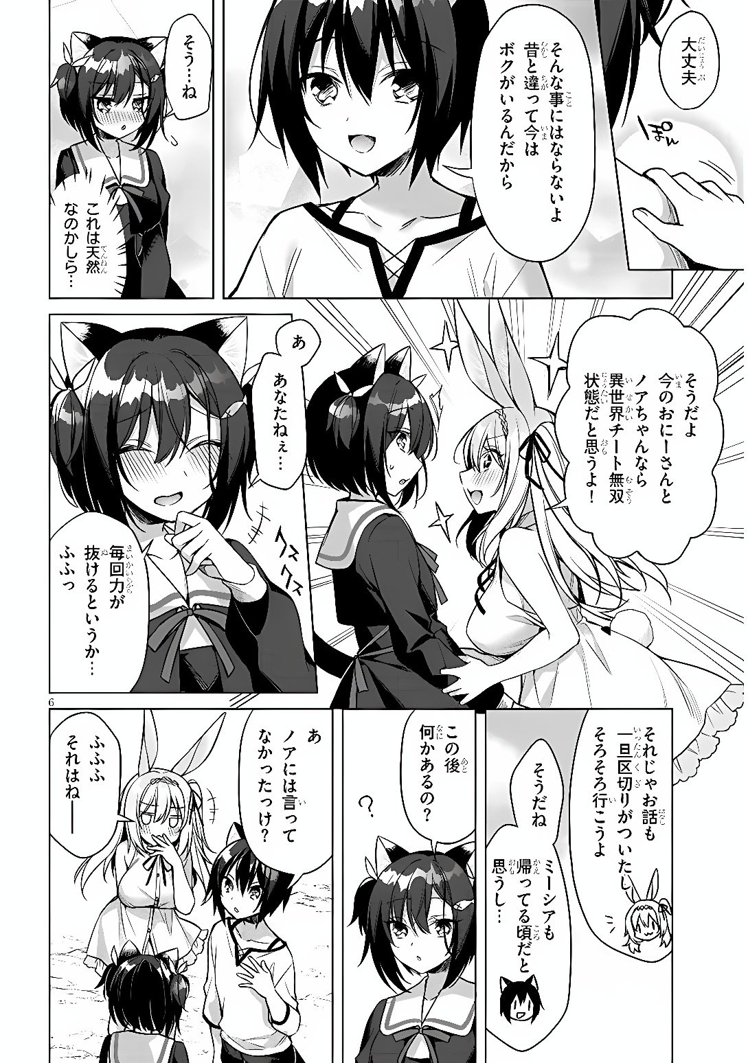 BOKU NO RISOU NO ISEKAI SEIKATSU - TENSEI SHITARA KEMOMIMI MUSUME DARAKE NO SEKAI DE HAREM NI Chap 16 - Pic 6
