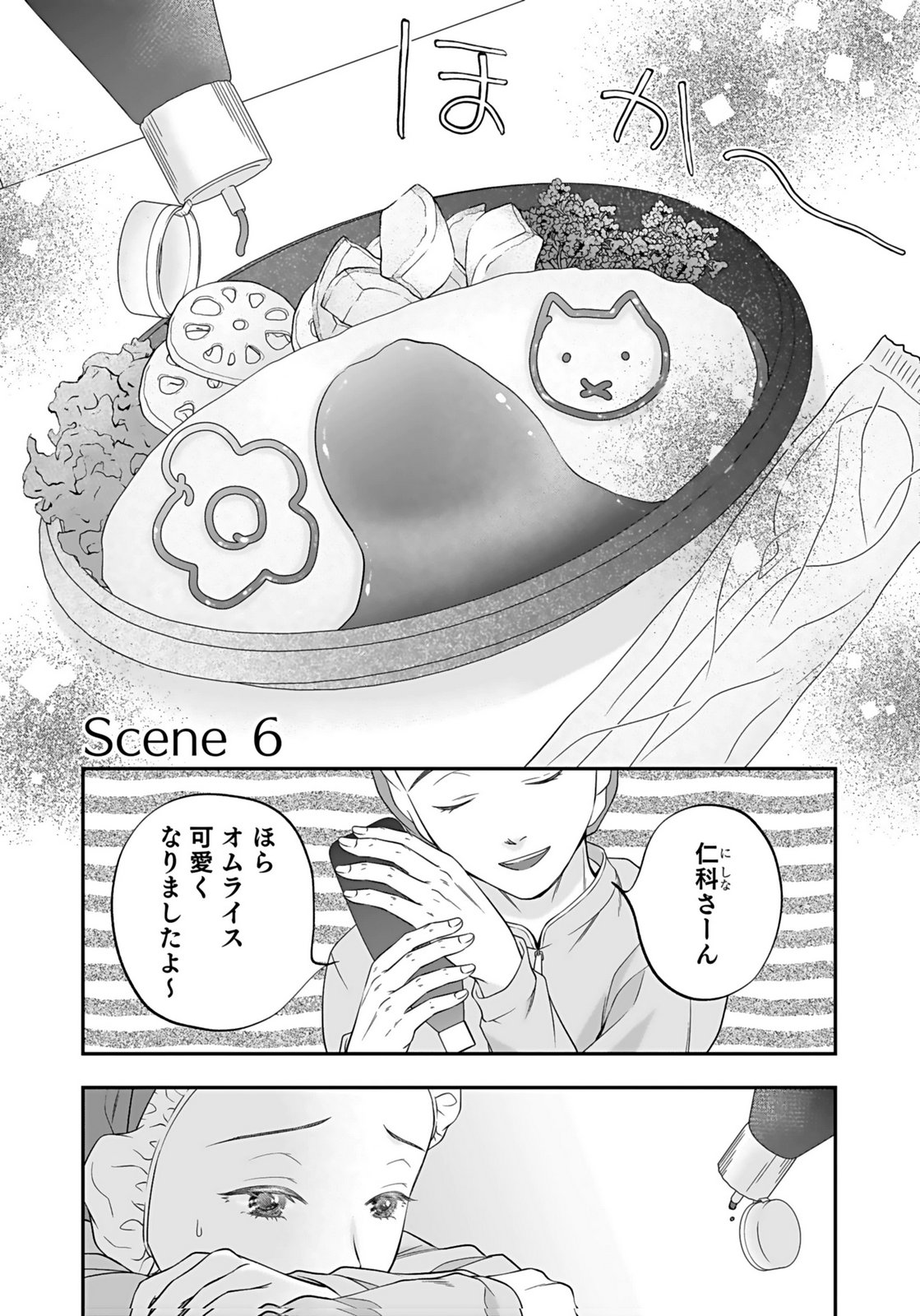 NISHINA-SAN WA NAGAGUTSU WO NUGITAI Chap 6 - Pic 1
