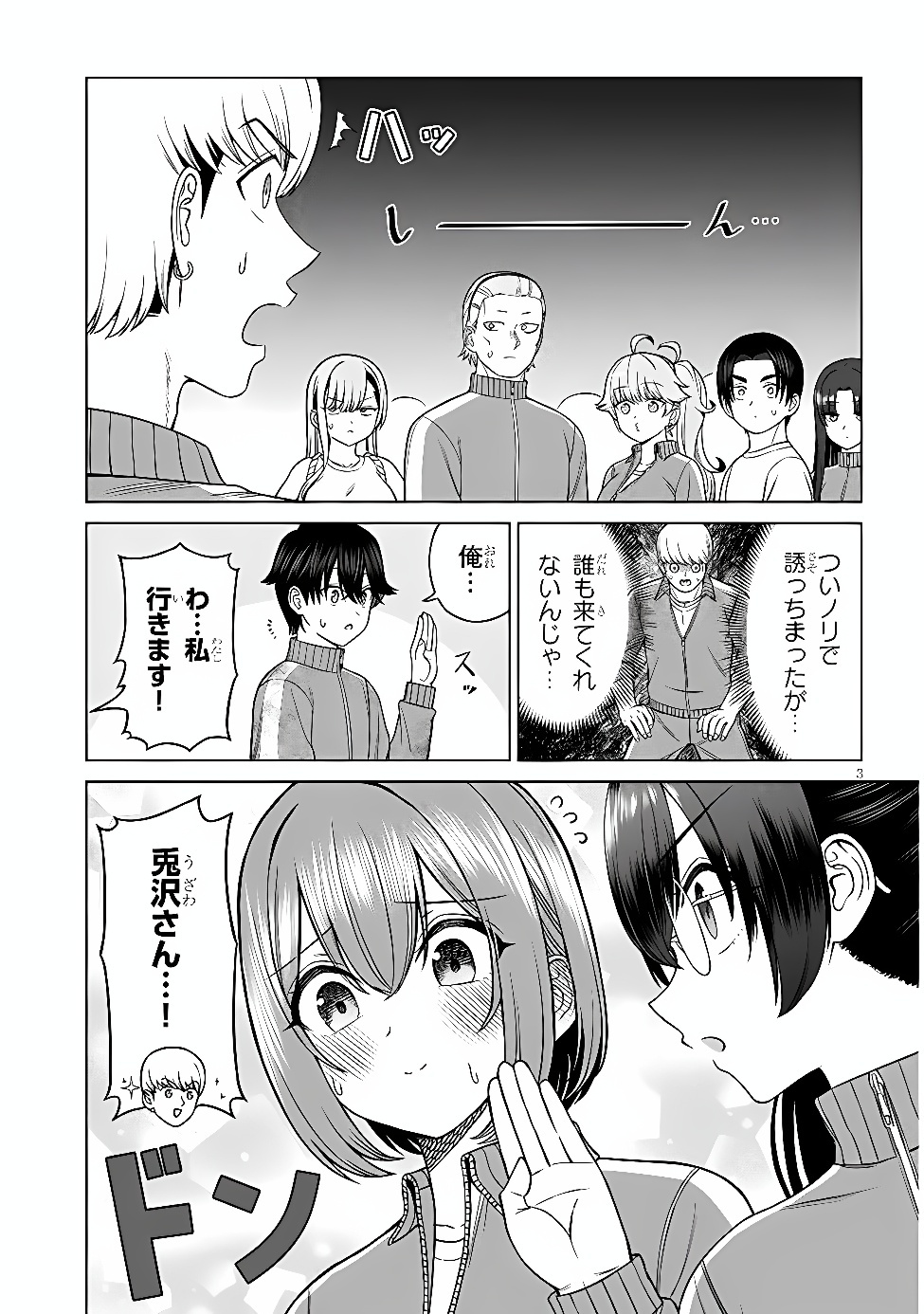 OUJI-SAMA NO TOMODACHI Chap 38 - Pic 3