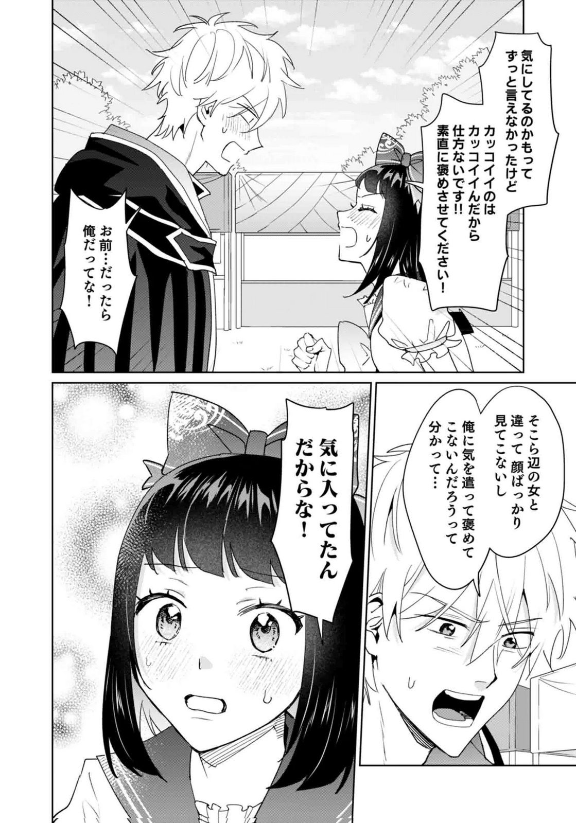 WATASHI, ISEKAI NI KITE MADE REJI UCHI YATTEMASU! Chap 13 - Pic 16