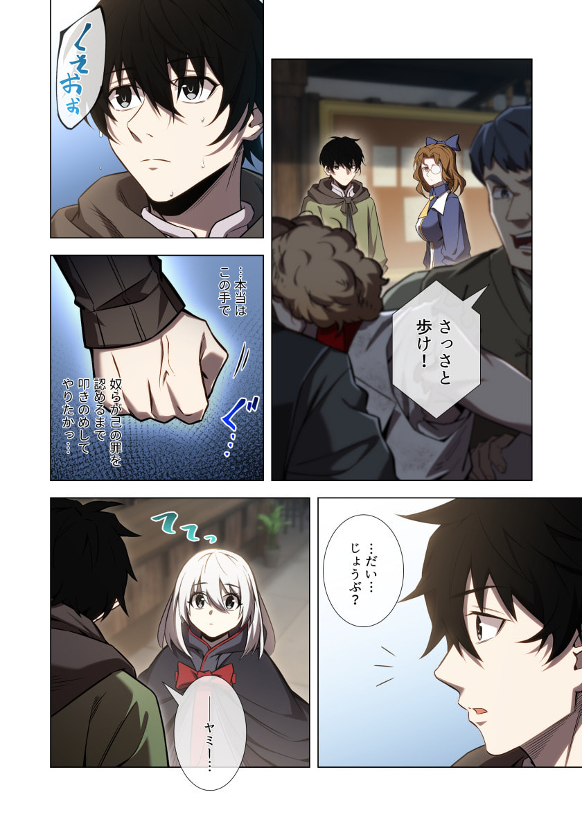 HAZURE ZOKUSEI "HIKARI MAHOU" GA KAKUSEI SHITE LASER GA DEMASHITA Chapter 13 page 16 - nihonkuni.com