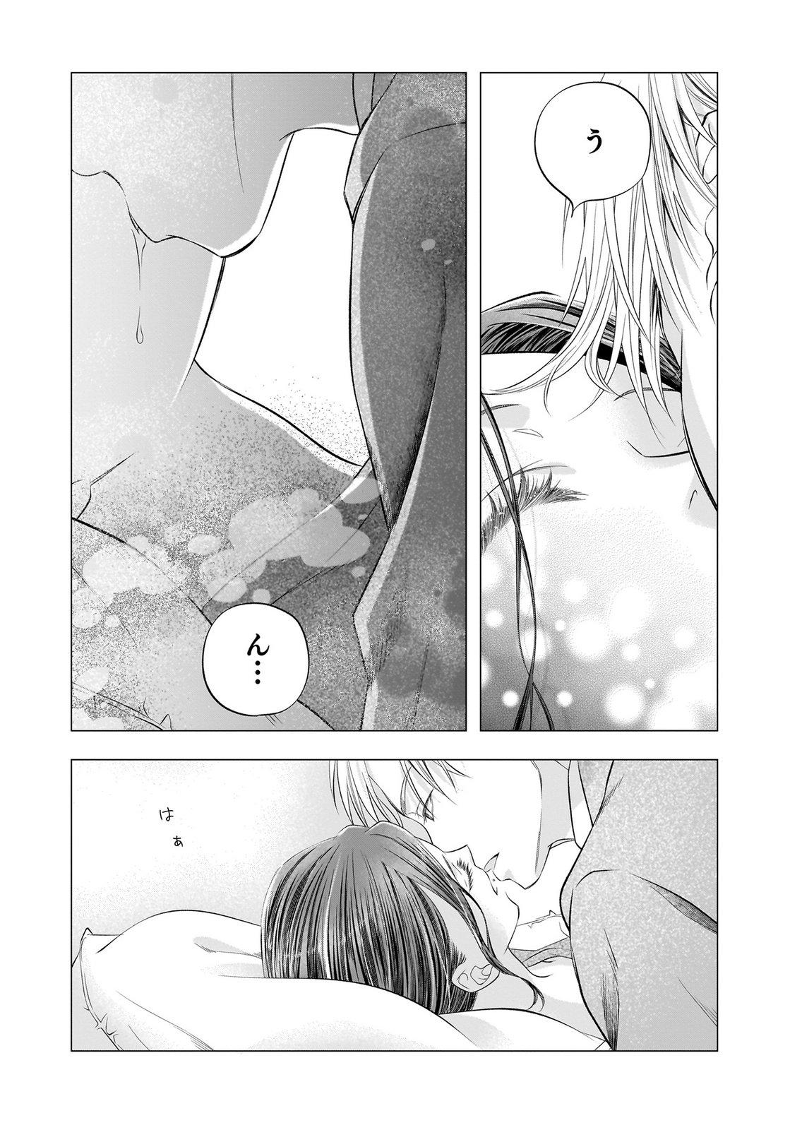 NISHINA-SAN WA NAGAGUTSU WO NUGITAI Chap 13 - Pic 11