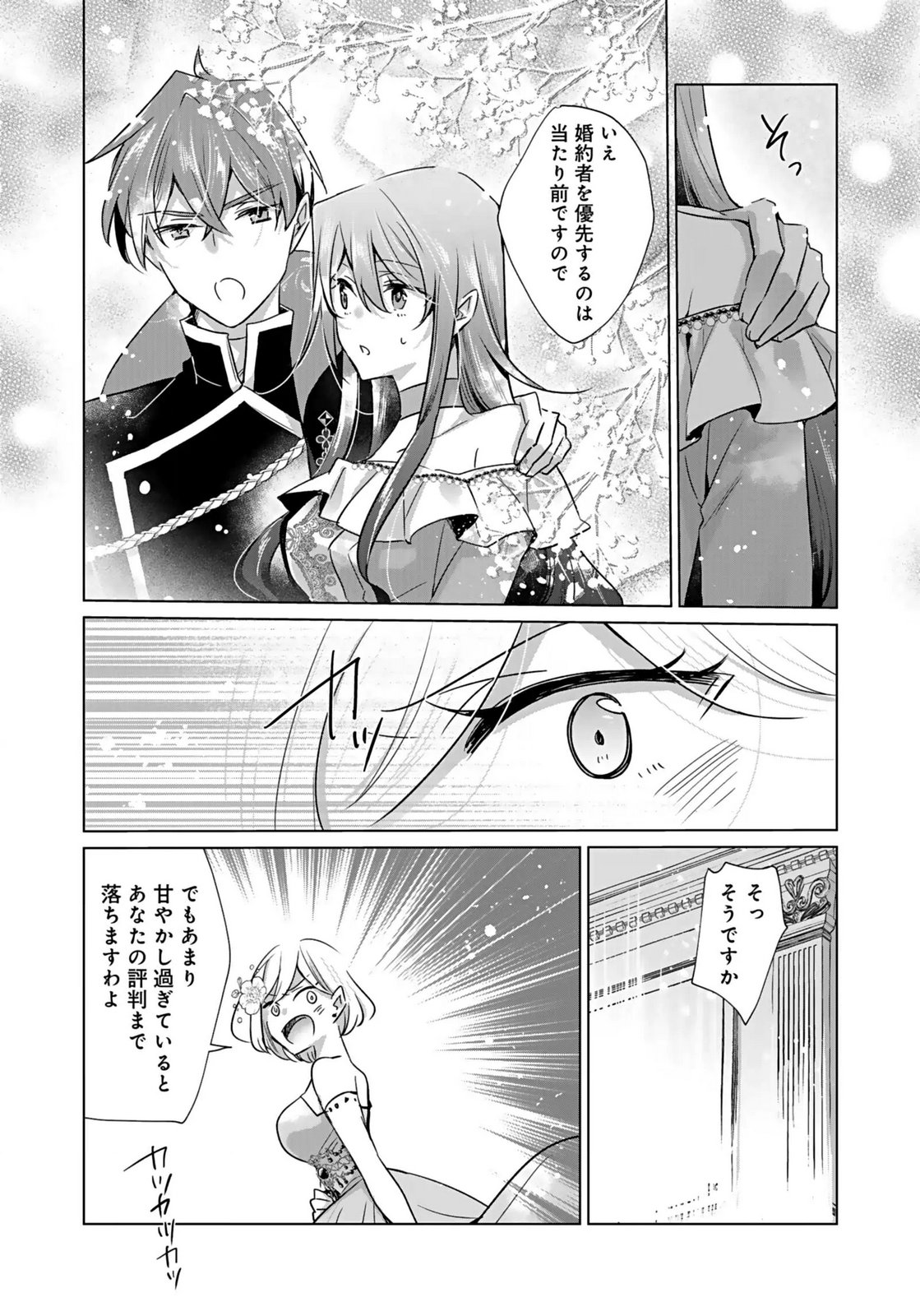 ANATA TO WATASHI NO, GISOU KONYAKU: OSANANAJIMI TO KEIYAKU SHITARA DOKUAI ROUTE NI HAIRIMASHITA Chapter 5 page 6 - nihonkuni.com