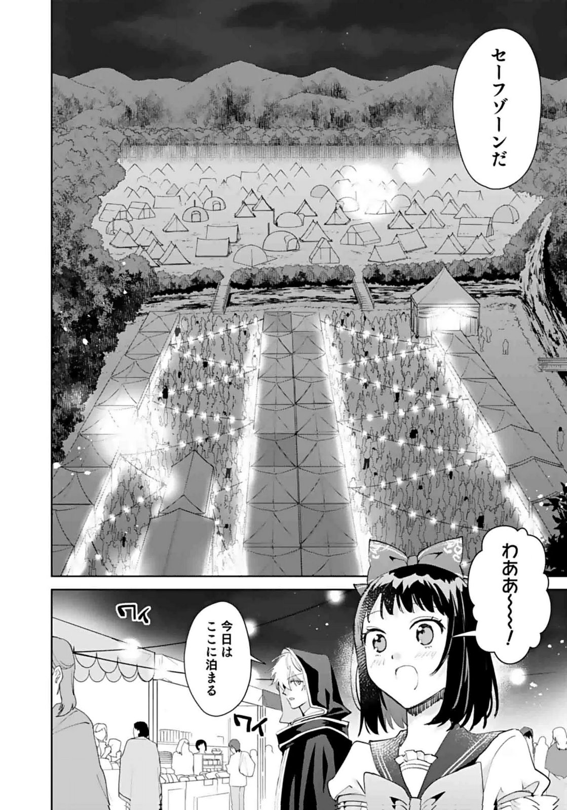 WATASHI, ISEKAI NI KITE MADE REJI UCHI YATTEMASU! Chap 8 - Pic 2
