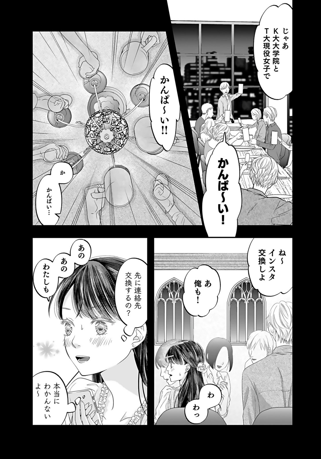 NISHINA-SAN WA NAGAGUTSU WO NUGITAI Chap 1 - Pic 25