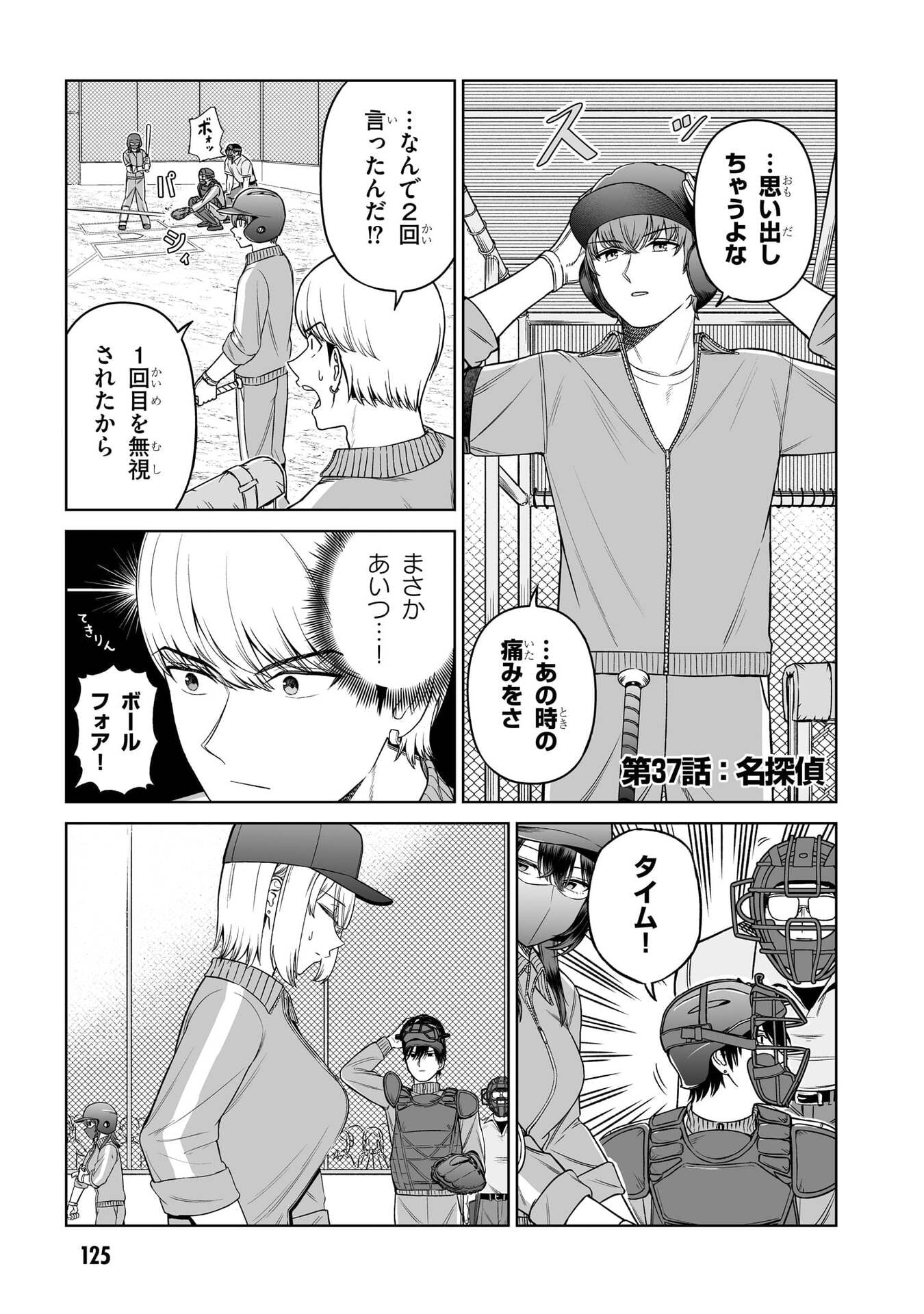 OUJI-SAMA NO TOMODACHI Chap 37 - Pic 1