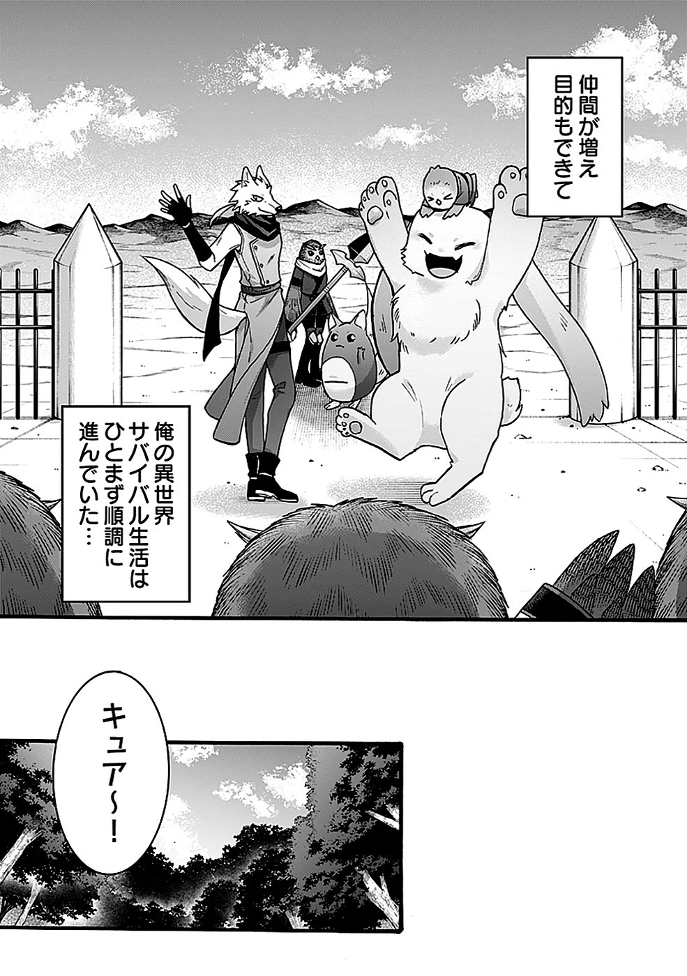 ISEKAI NO SENSHI TOSHITE KUNI NI MANEKARETA KEDO, KOTOWATTE HEISHI KARA HAJIMERU KOTO NI SHITA (MANGA) Chap 49 - Pic 19
