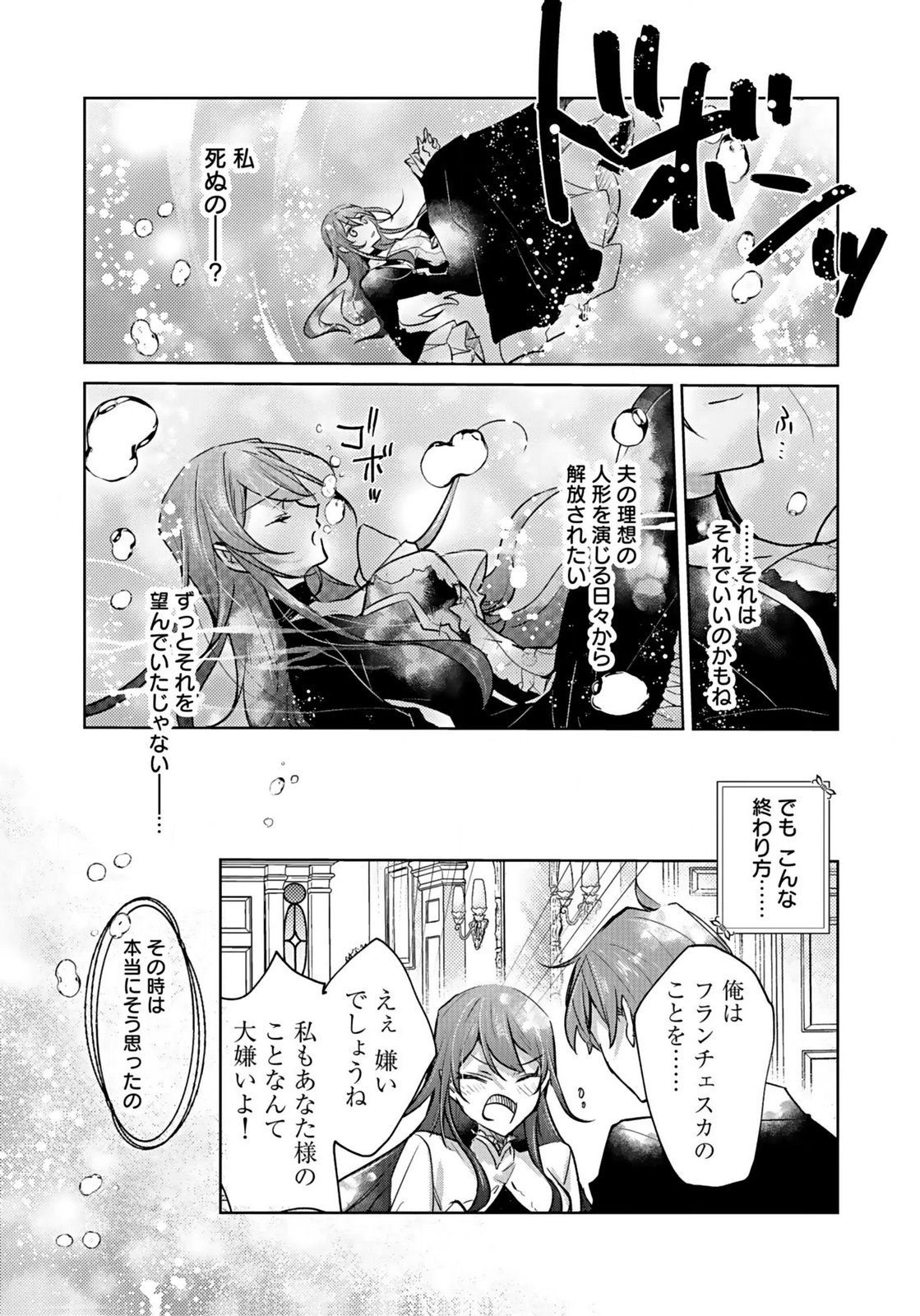 ANATA TO WATASHI NO, GISOU KONYAKU: OSANANAJIMI TO KEIYAKU SHITARA DOKUAI ROUTE NI HAIRIMASHITA Chapter 1 page 20 - nihonkuni.com