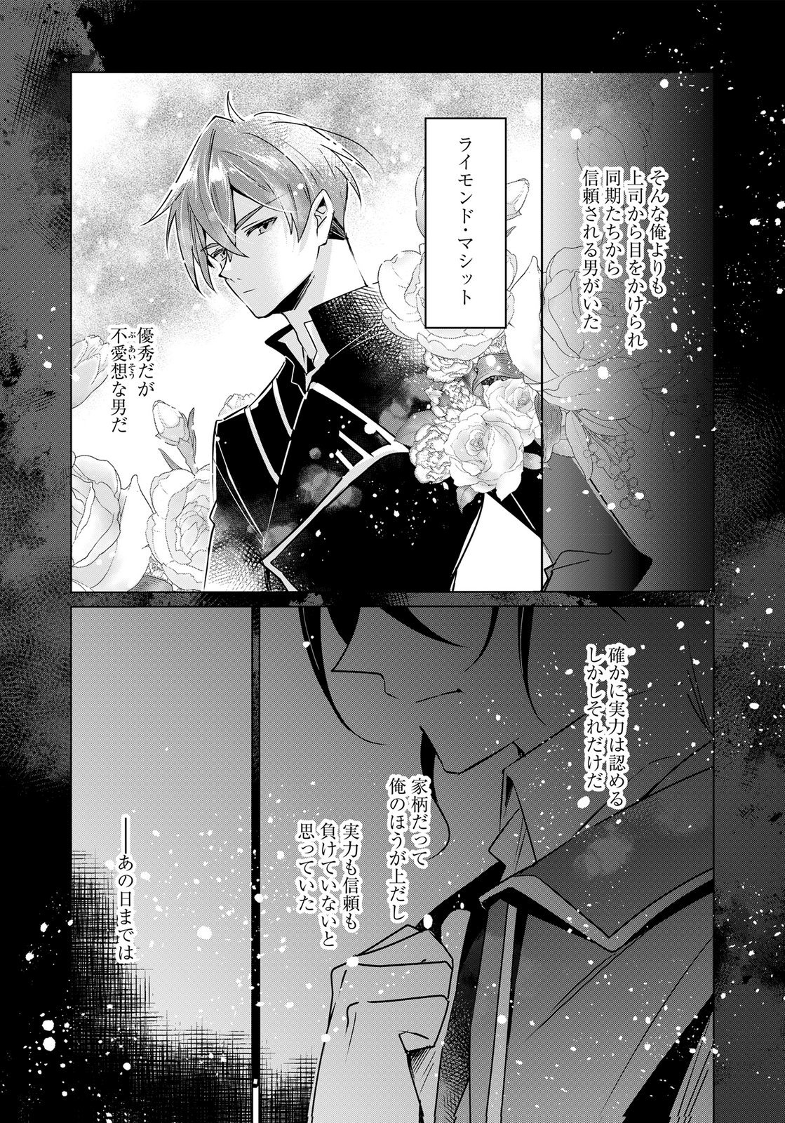 ANATA TO WATASHI NO, GISOU KONYAKU: OSANANAJIMI TO KEIYAKU SHITARA DOKUAI ROUTE NI HAIRIMASHITA Chapter 12 page 5 - nihonkuni.com