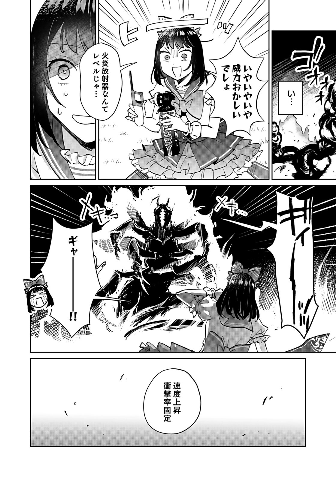 WATASHI, ISEKAI NI KITE MADE REJI UCHI YATTEMASU! Chap 10 - Pic 28