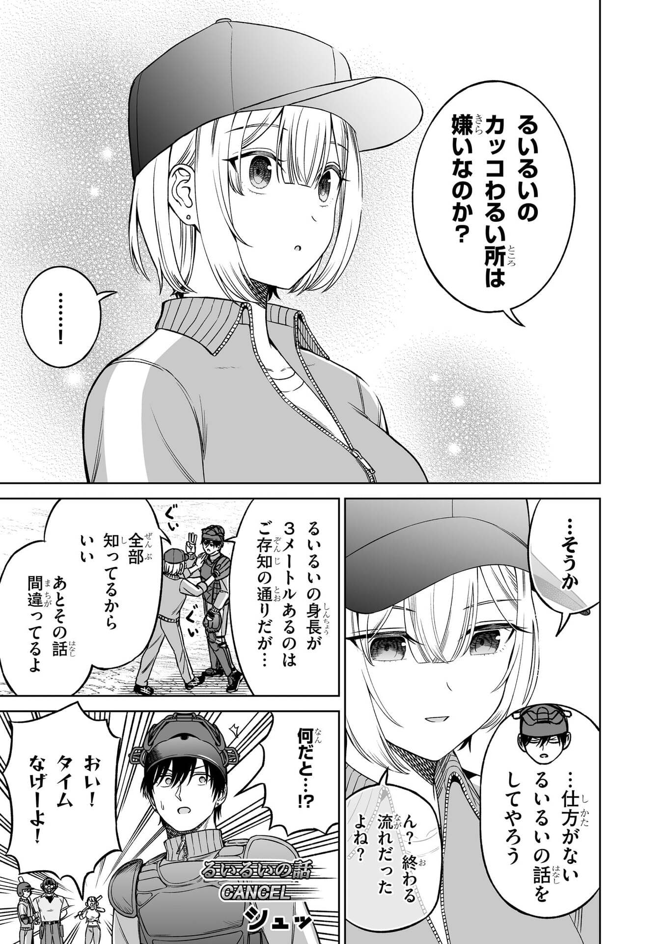 OUJI-SAMA NO TOMODACHI Chap 37 - Pic 5