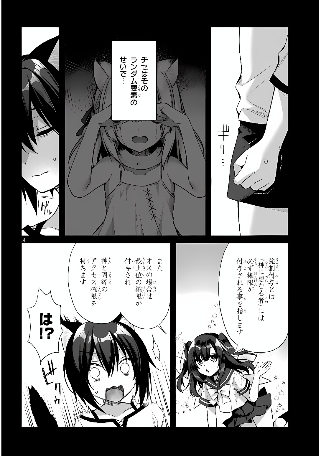 BOKU NO RISOU NO ISEKAI SEIKATSU - TENSEI SHITARA KEMOMIMI MUSUME DARAKE NO SEKAI DE HAREM NI Chap 12 - Pic 14