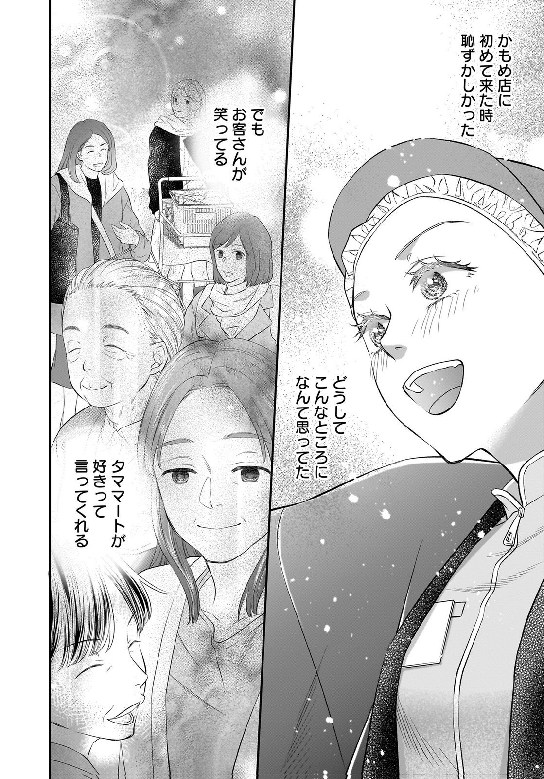 NISHINA-SAN WA NAGAGUTSU WO NUGITAI Chap 15 - Pic 16