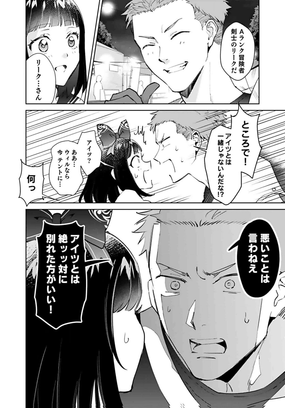 WATASHI, ISEKAI NI KITE MADE REJI UCHI YATTEMASU! Chap 8 - Pic 14