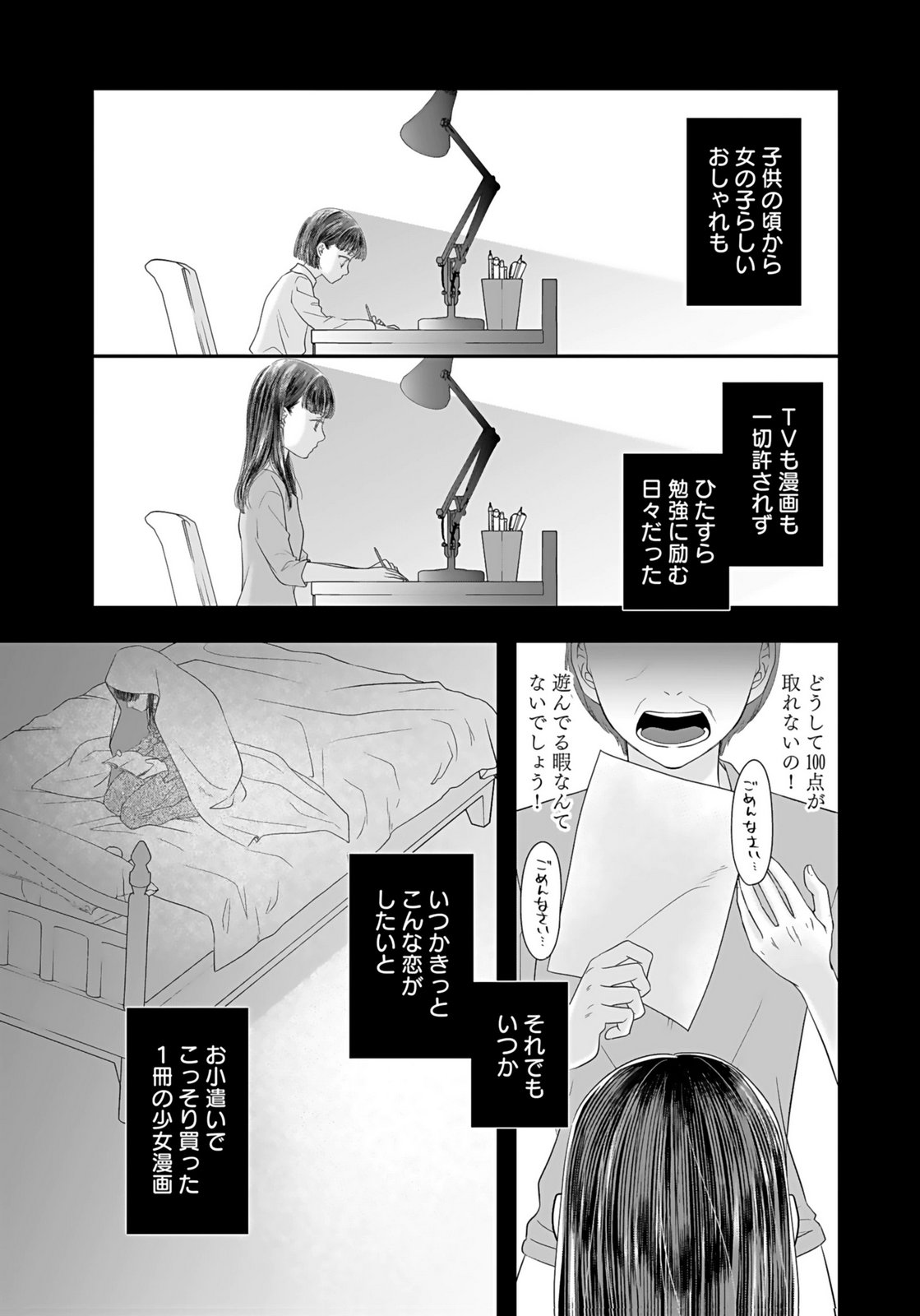 NISHINA-SAN WA NAGAGUTSU WO NUGITAI Chap 1 - Pic 21