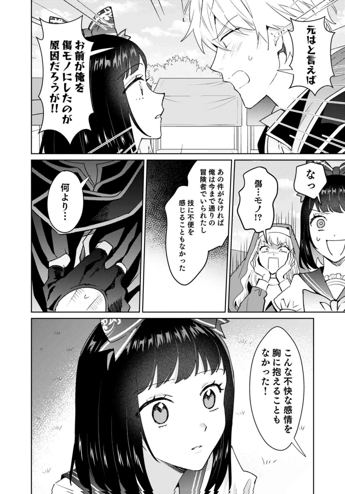 WATASHI, ISEKAI NI KITE MADE REJI UCHI YATTEMASU! Chap 13 - Pic 10