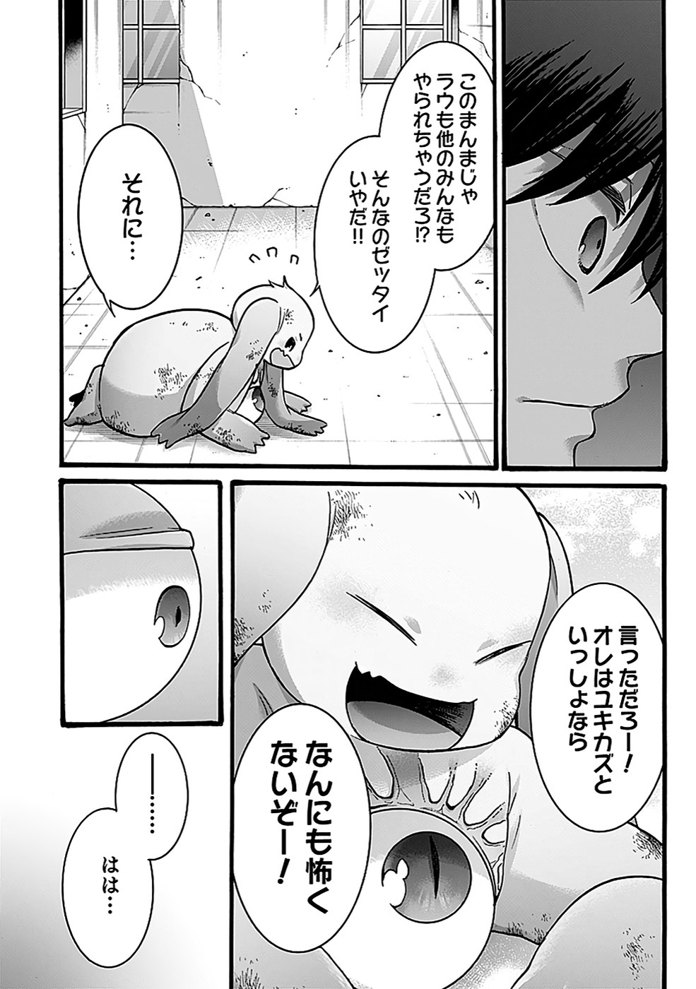 ISEKAI NO SENSHI TOSHITE KUNI NI MANEKARETA KEDO, KOTOWATTE HEISHI KARA HAJIMERU KOTO NI SHITA (MANGA) Chap 45 - Pic 28