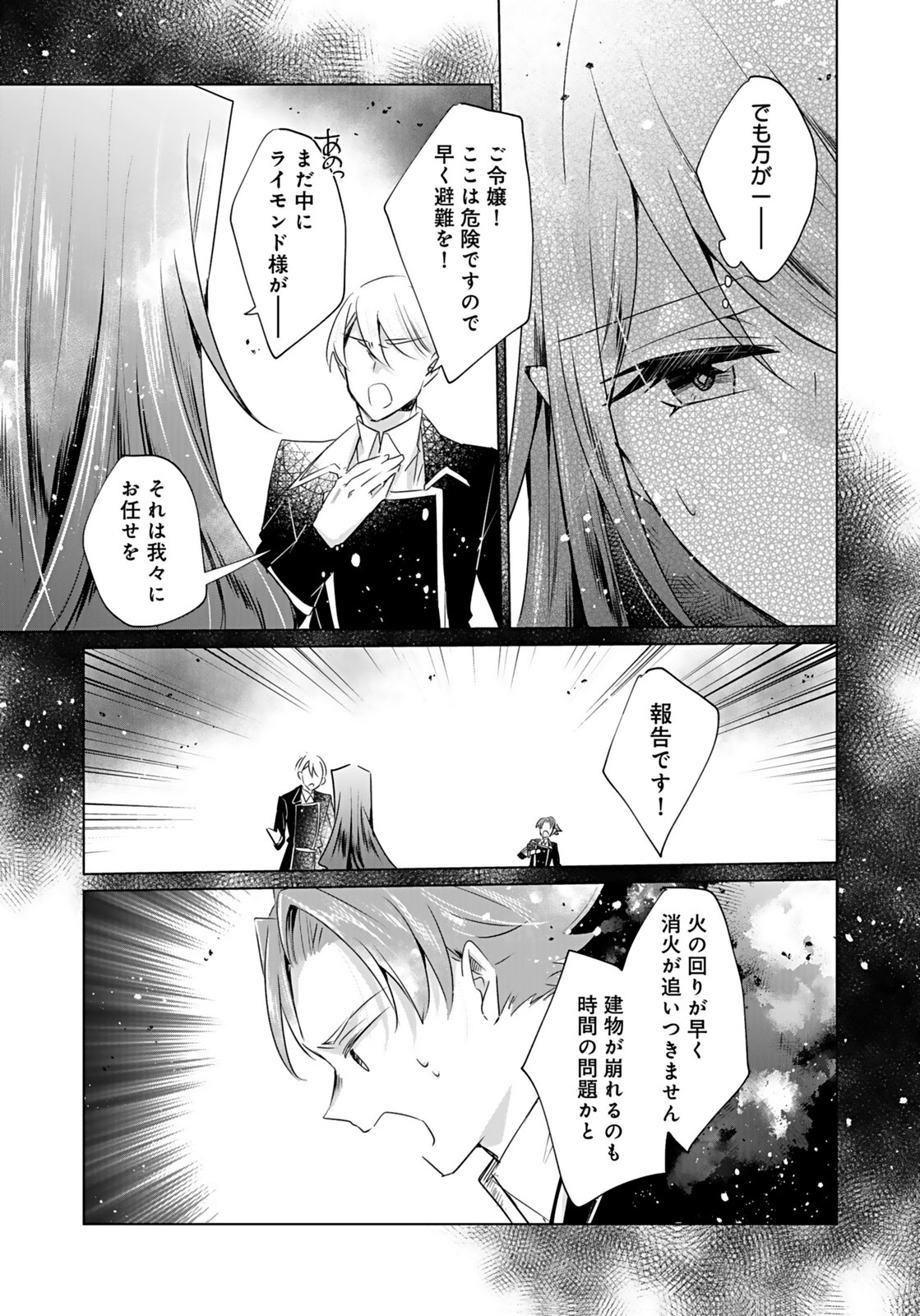 ANATA TO WATASHI NO, GISOU KONYAKU: OSANANAJIMI TO KEIYAKU SHITARA DOKUAI ROUTE NI HAIRIMASHITA Chapter 8 page 8 - nihonkuni.com