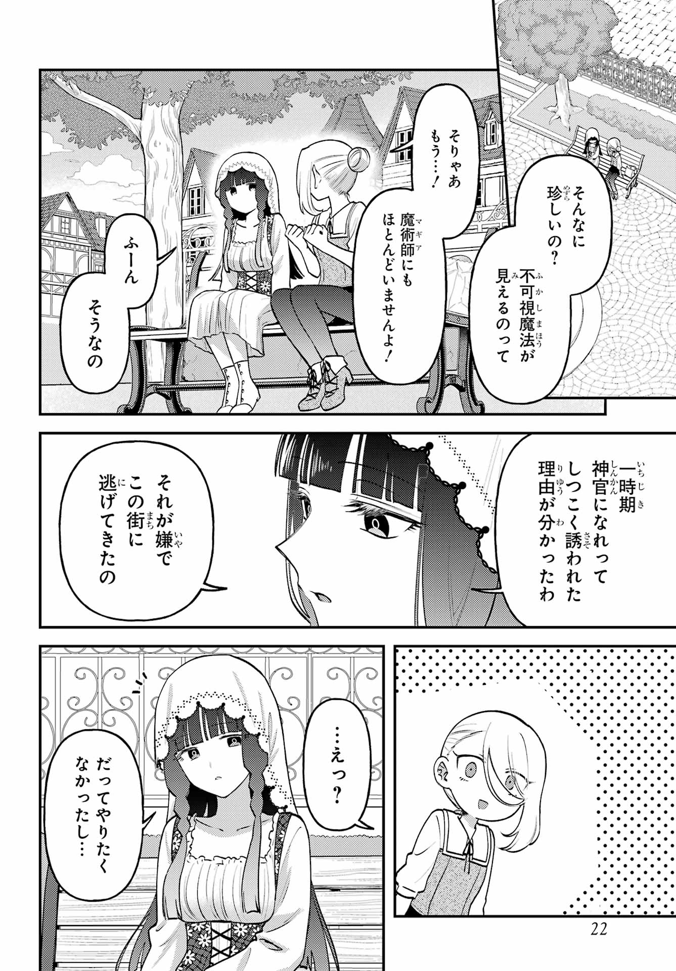 ROUZENBURUKU NO SHIMAI-TEI Chapter 3 - Page 15
