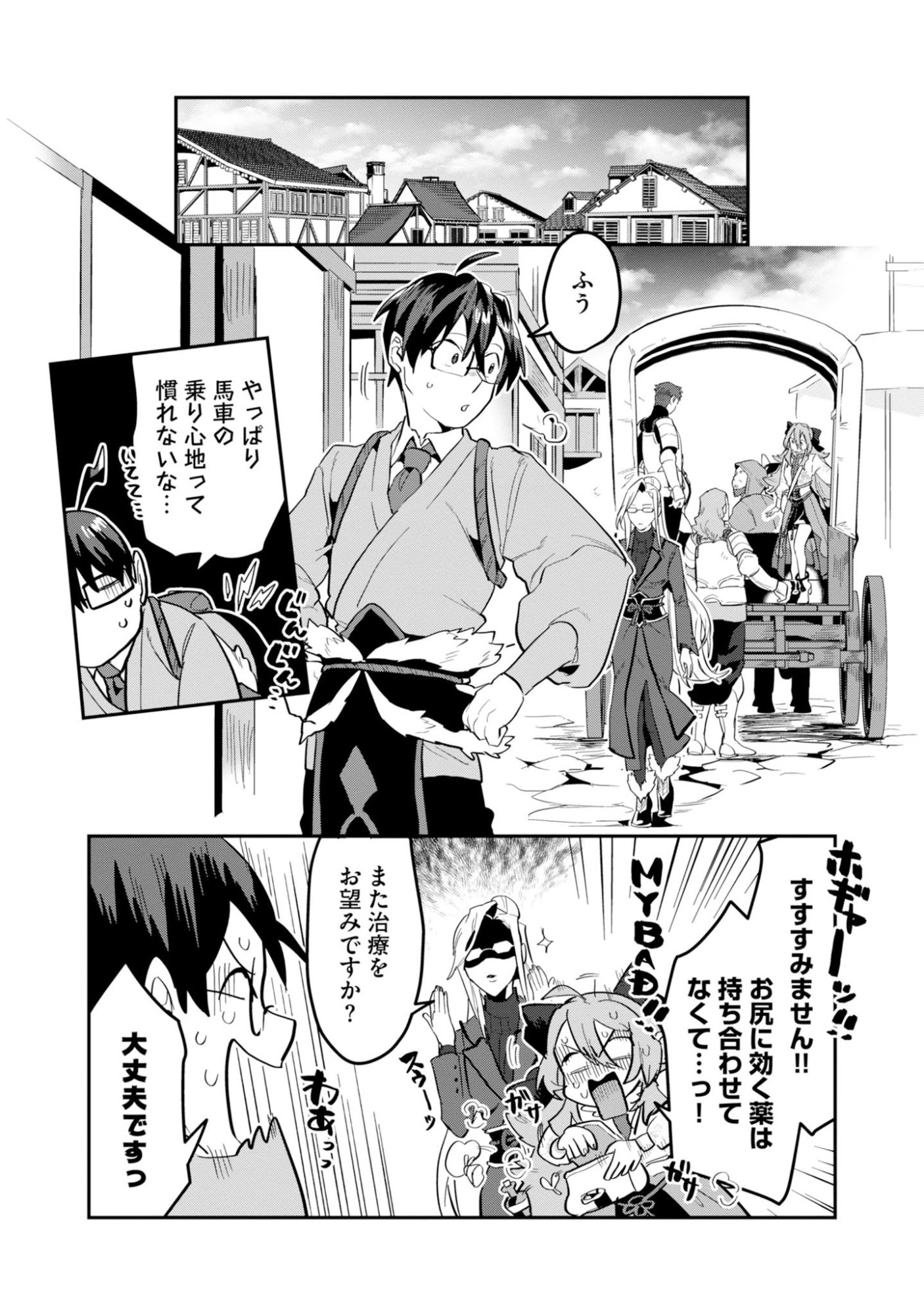 KINO SHITA MAHOU KOUMUTEN: ISEKAI KOUHOU DE SAIKYOU NO IE ZUKURI WO Chapter 16 page 7 - nihonkuni.com