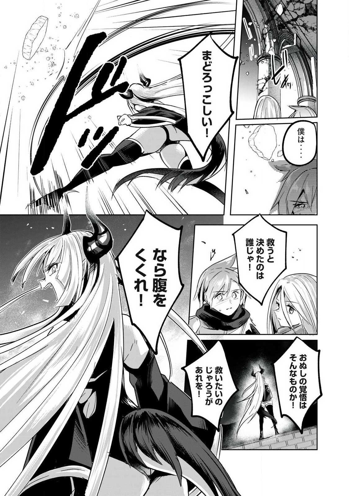 SOUSEI NO APOCRYPHA - RAW Chap 44 - Pic 5