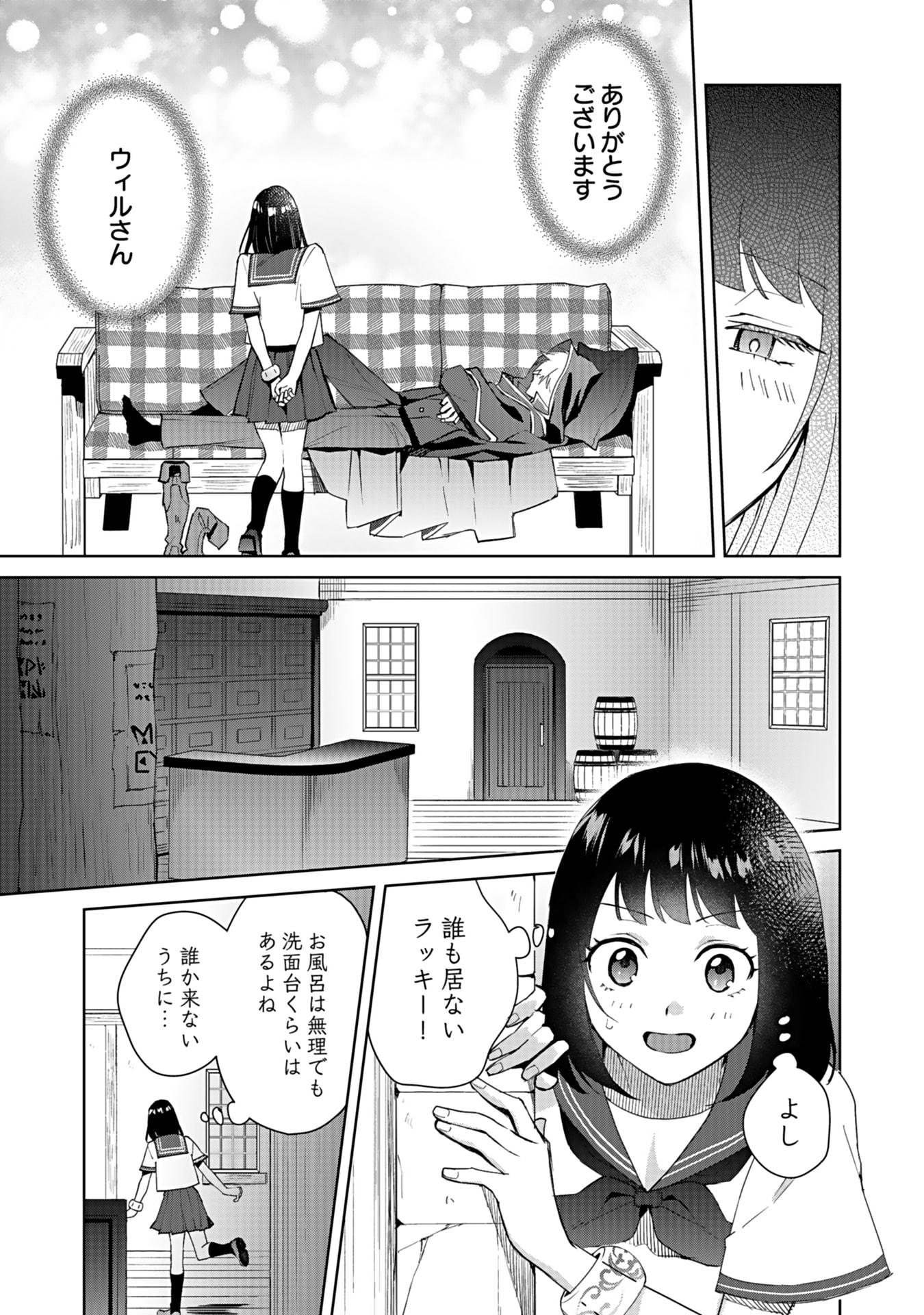 WATASHI, ISEKAI NI KITE MADE REJI UCHI YATTEMASU! Chap 3 - Pic 5