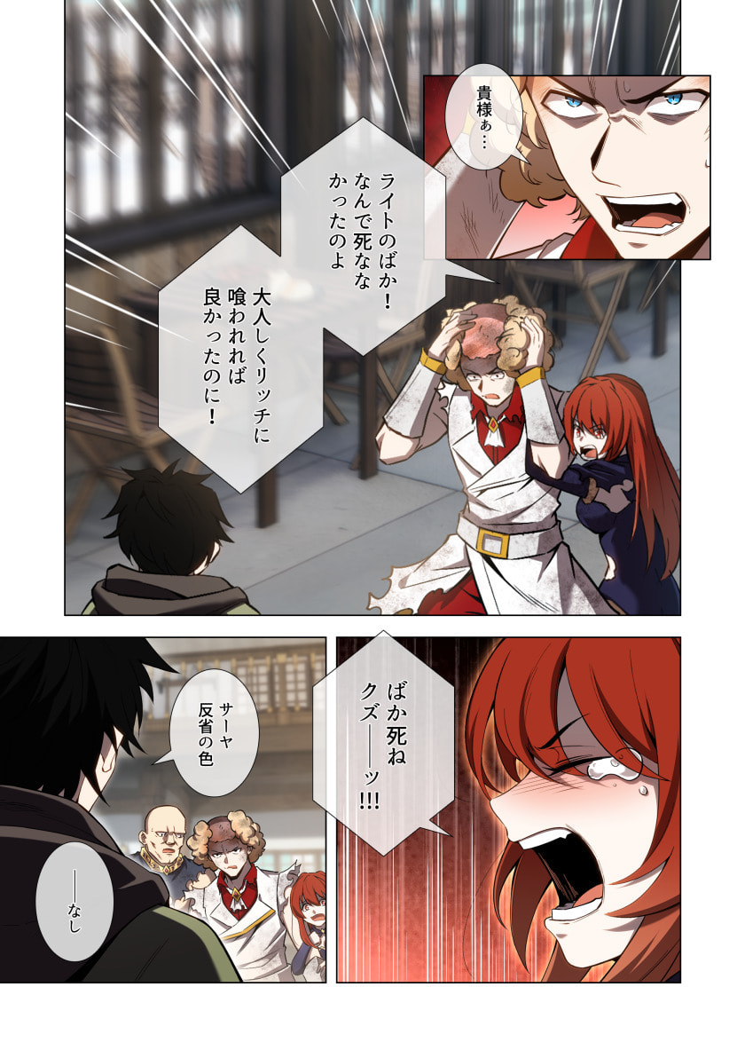 HAZURE ZOKUSEI "HIKARI MAHOU" GA KAKUSEI SHITE LASER GA DEMASHITA Chapter 13 page 5 - nihonkuni.com