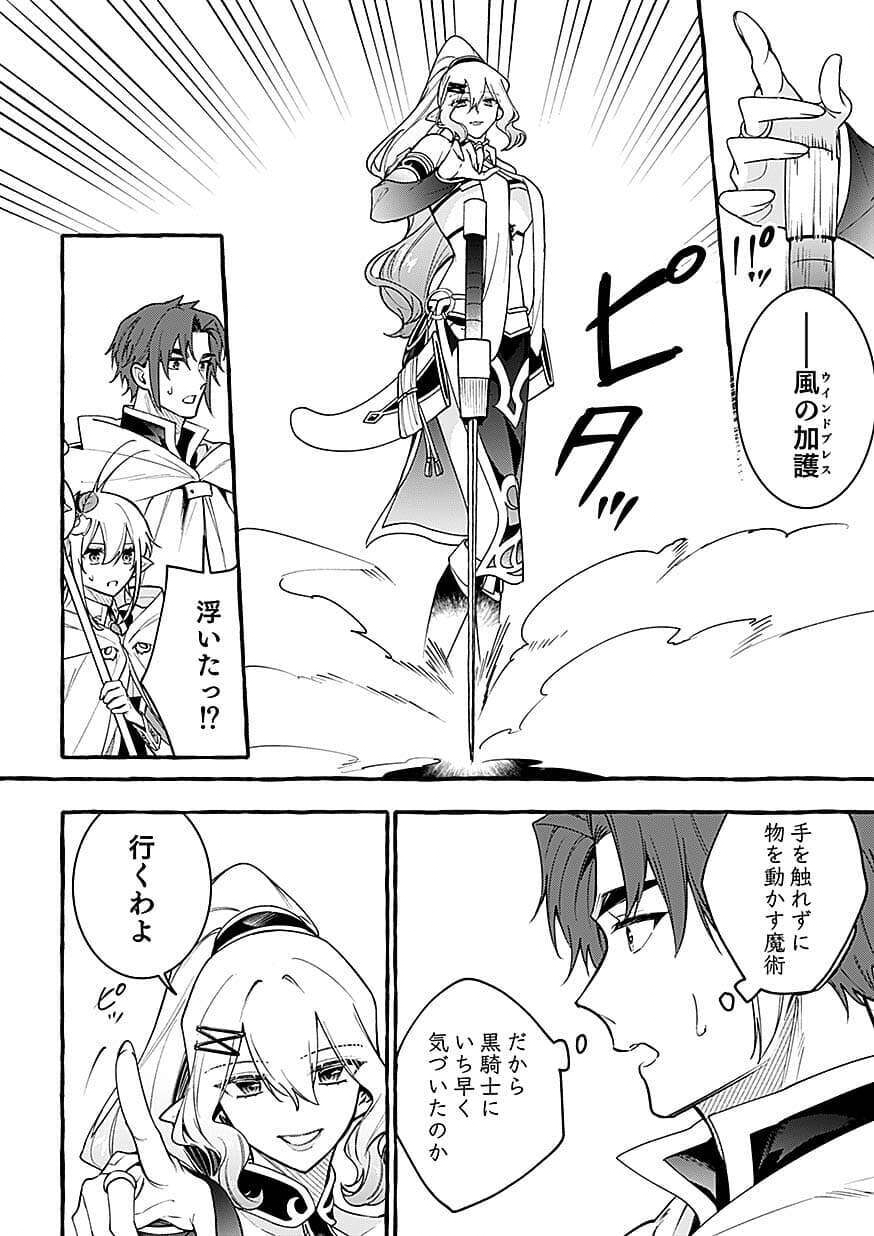 OSOZAKI BOUKENSHA Chap 28 - Pic 8