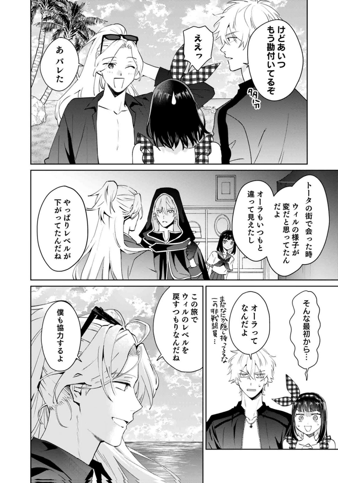 WATASHI, ISEKAI NI KITE MADE REJI UCHI YATTEMASU! Chap 15 - Pic 18