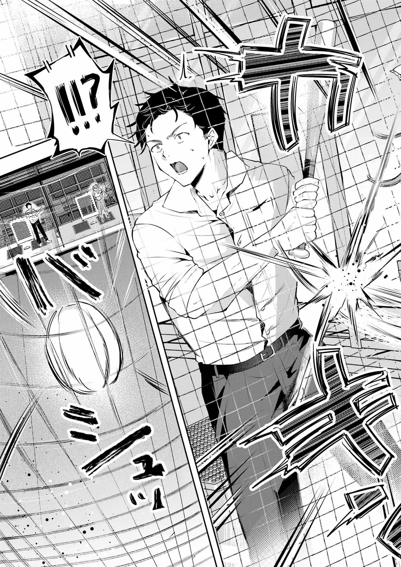 Shuuden Sugitara Nani Shite Asobu? Chap 1 - Pic 33