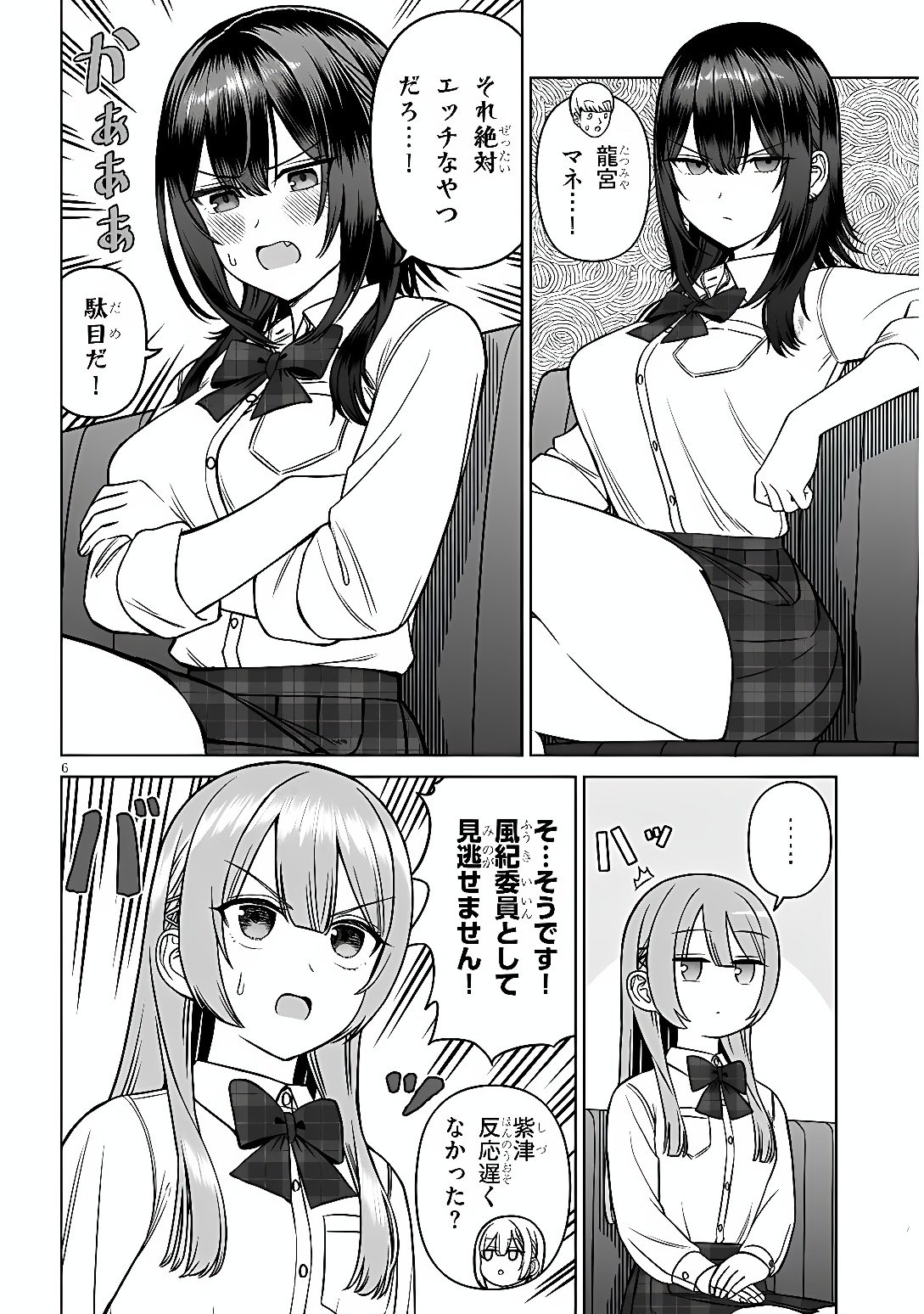 OUJI-SAMA NO TOMODACHI Chap 39 - Pic 6