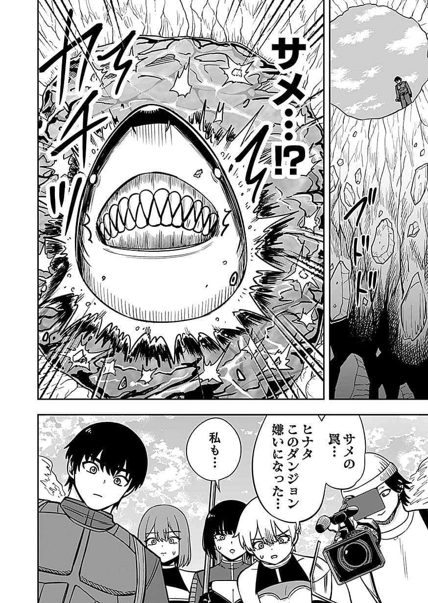 KEIKEN WO SKILL NI SURU BANNOUNA NOURYOUKU WO TE NI IRETE, SAIKYOU NO TANSAKUSHA NI NARIMASHITA - JK TO ISSHO NI DUNGEON TANSAKU DE NARIAGARU Chapter 14 page 14 - nihonkuni.com